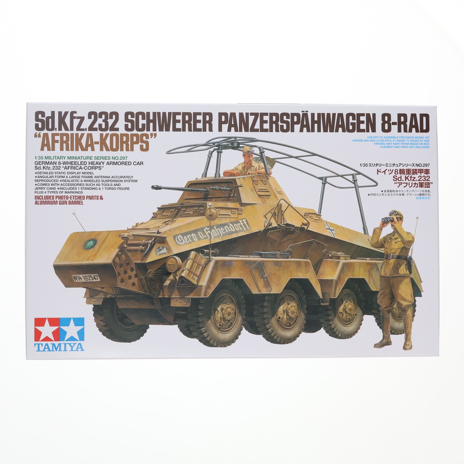 【中古即納】[PTM] ミリタリーミニチュアシリーズ No.297 1/35 ドイツ 8輪重装甲車 Sd.Kfz.232 『アフリカ軍団』 ディスプレイモデル プラモデル(35297) タミヤ(19991231)