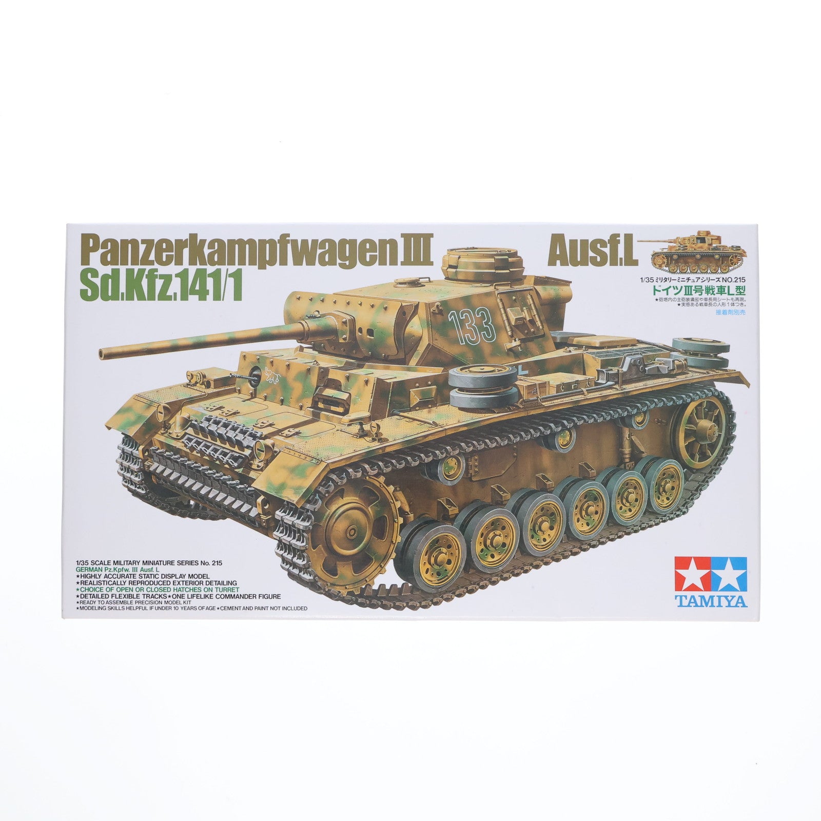 【中古即納】[PTM] ミリタリーミニチュアシリーズ No.215 1/35 ドイツ III号戦車L型 ディスプレイモデル プラモデル(35215) タミヤ(19970430)