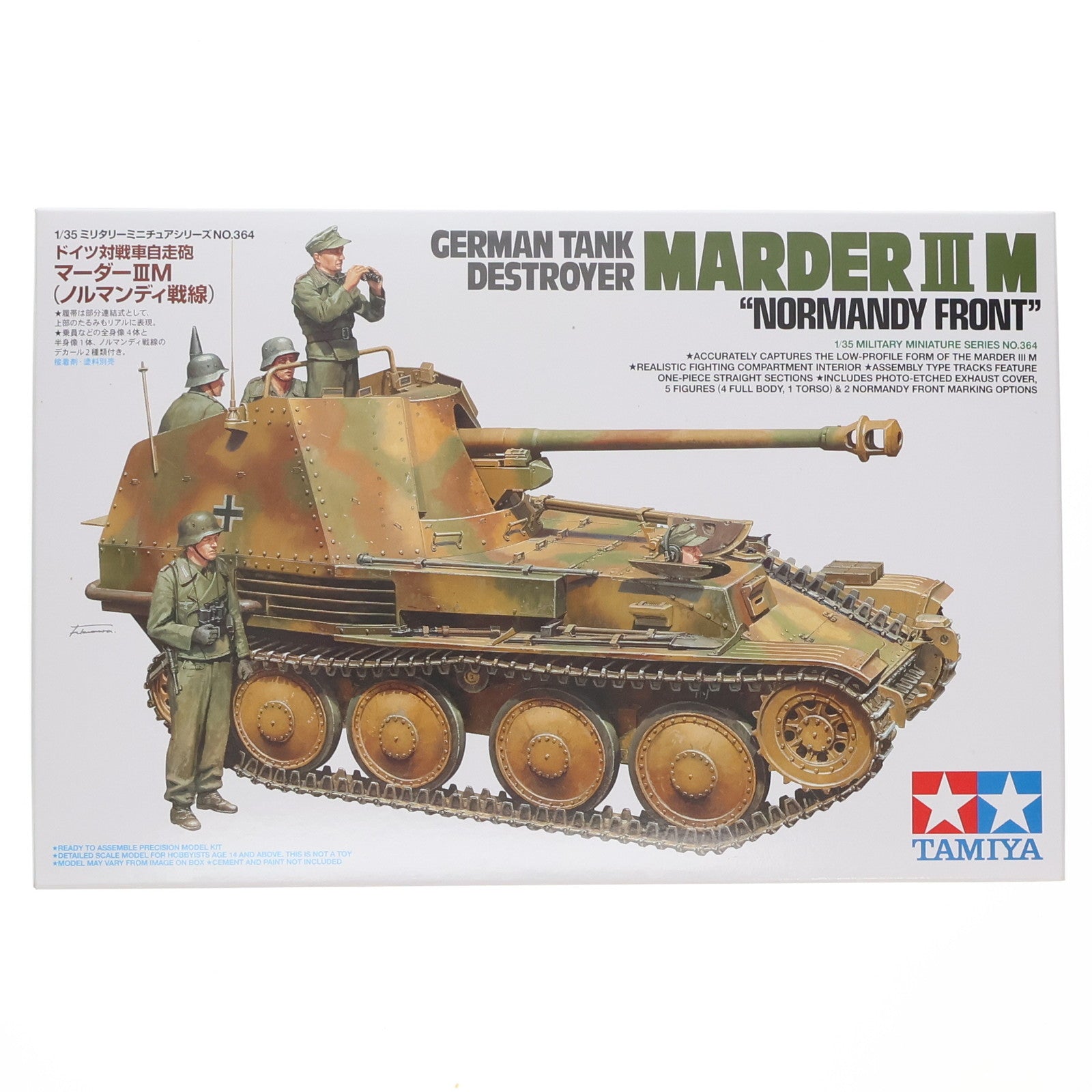 【中古即納】[PTM] ミリタリーミニチュアシリーズ No.364 1/35 ドイツ対戦車自走砲 マーダーIIIM 『ノルマンディ戦線』 ディスプレイモデル プラモデル(35364) タミヤ(20190222)