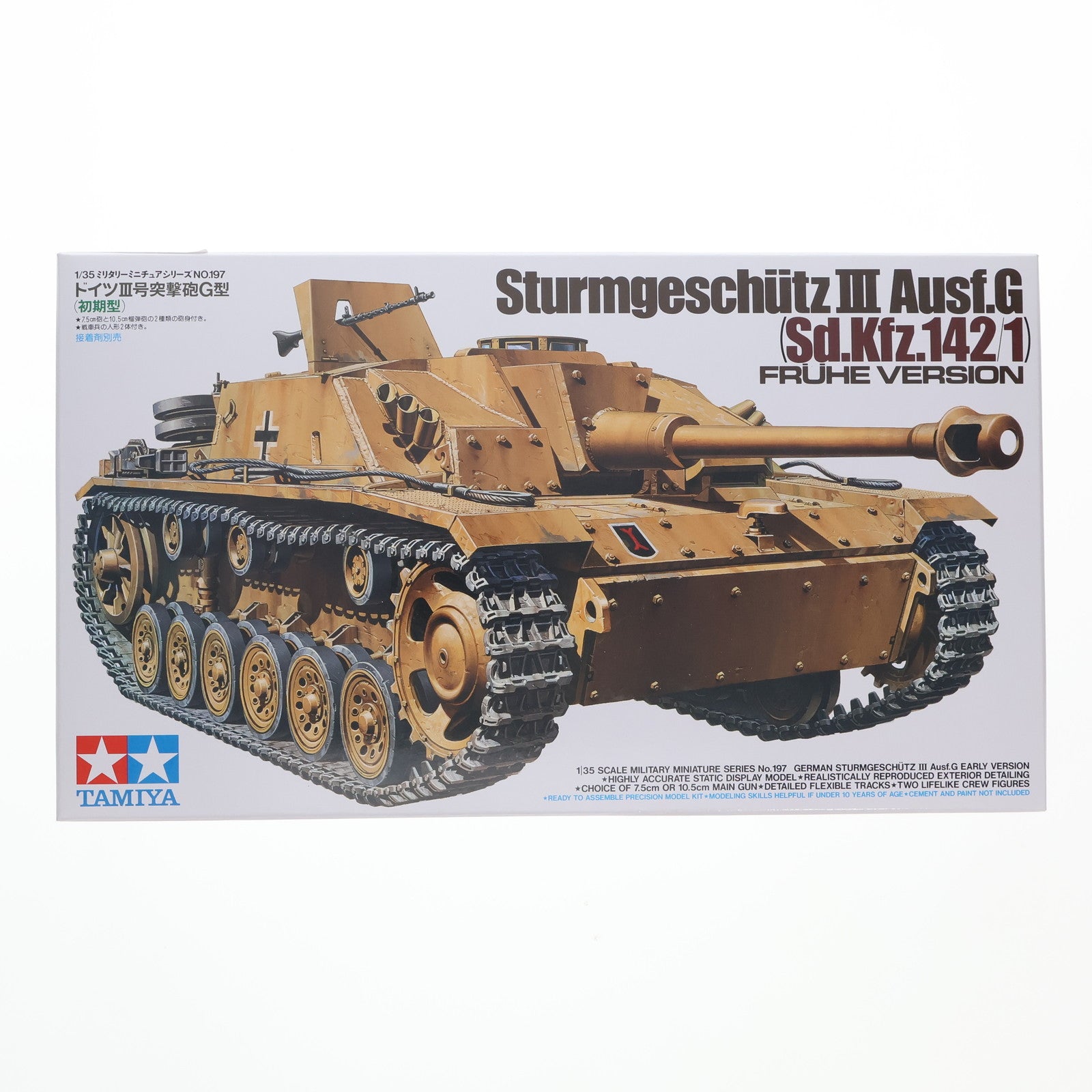 【中古即納】[PTM] 1/35 ドイツ III号突撃砲G型(初期型) 「ミリタリーミニチュアシリーズ No.197」 ディスプレイモデル [35197] プラモデル タミヤ(19991231)