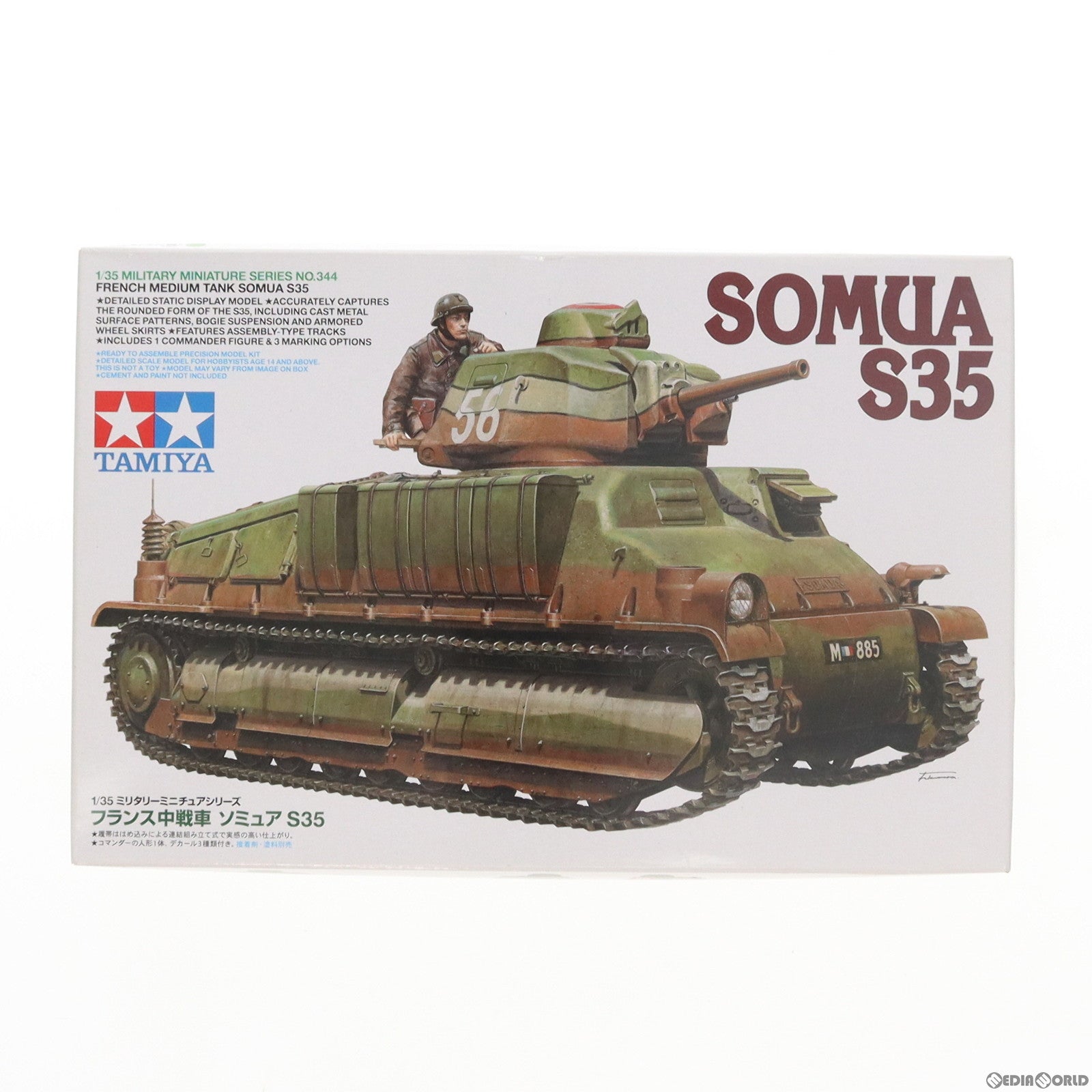 【中古即納】[PTM] ミリタリーミニチュアシリーズ No.344 1/35 フランス中戦車 ソミュア S35 ディスプレイモデル プラモデル(35344) タミヤ(20170819)