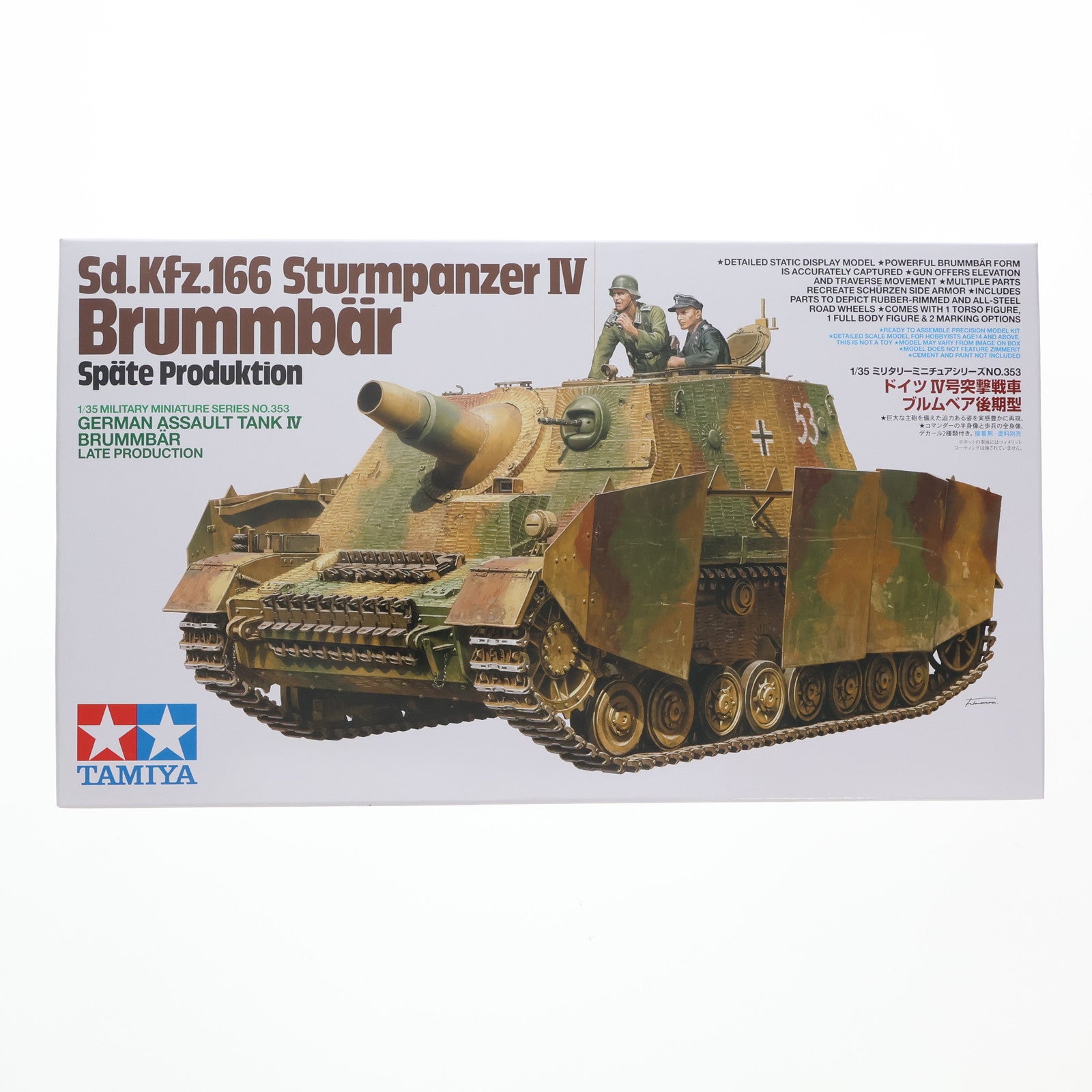 【中古即納】[PTM] ミリタリーミニチュアシリーズ No.353 1/35 ドイツIV号突撃戦車 ブルムベア 後期型 ディスプレイモデル プラモデル(35353) タミヤ(20170909)