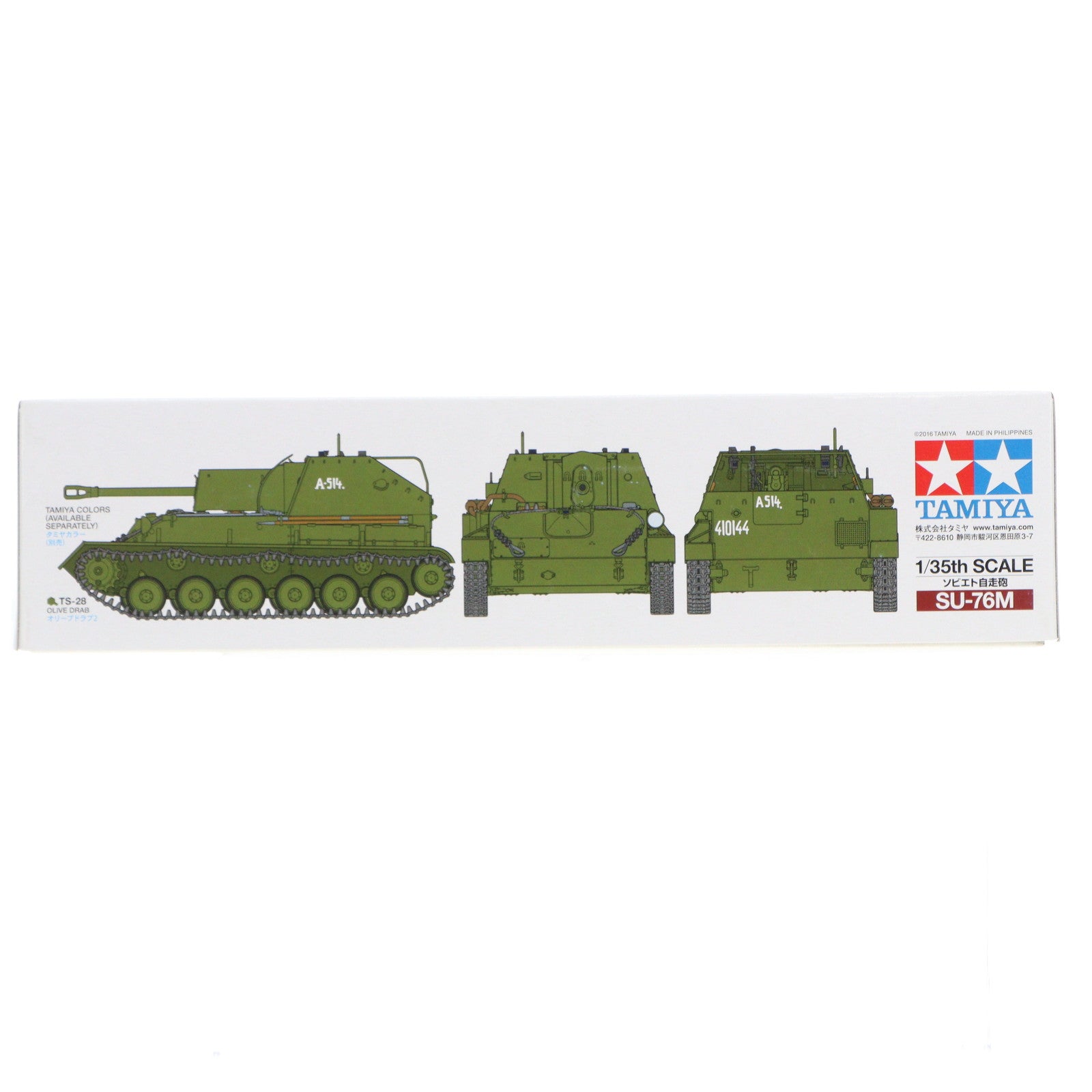 【中古即納】[PTM] ミリタリーミニチュアシリーズ No.348 1/35 ソビエト自走砲 SU-76M ディスプレイモデル プラモデル(35348) タミヤ(20160401)