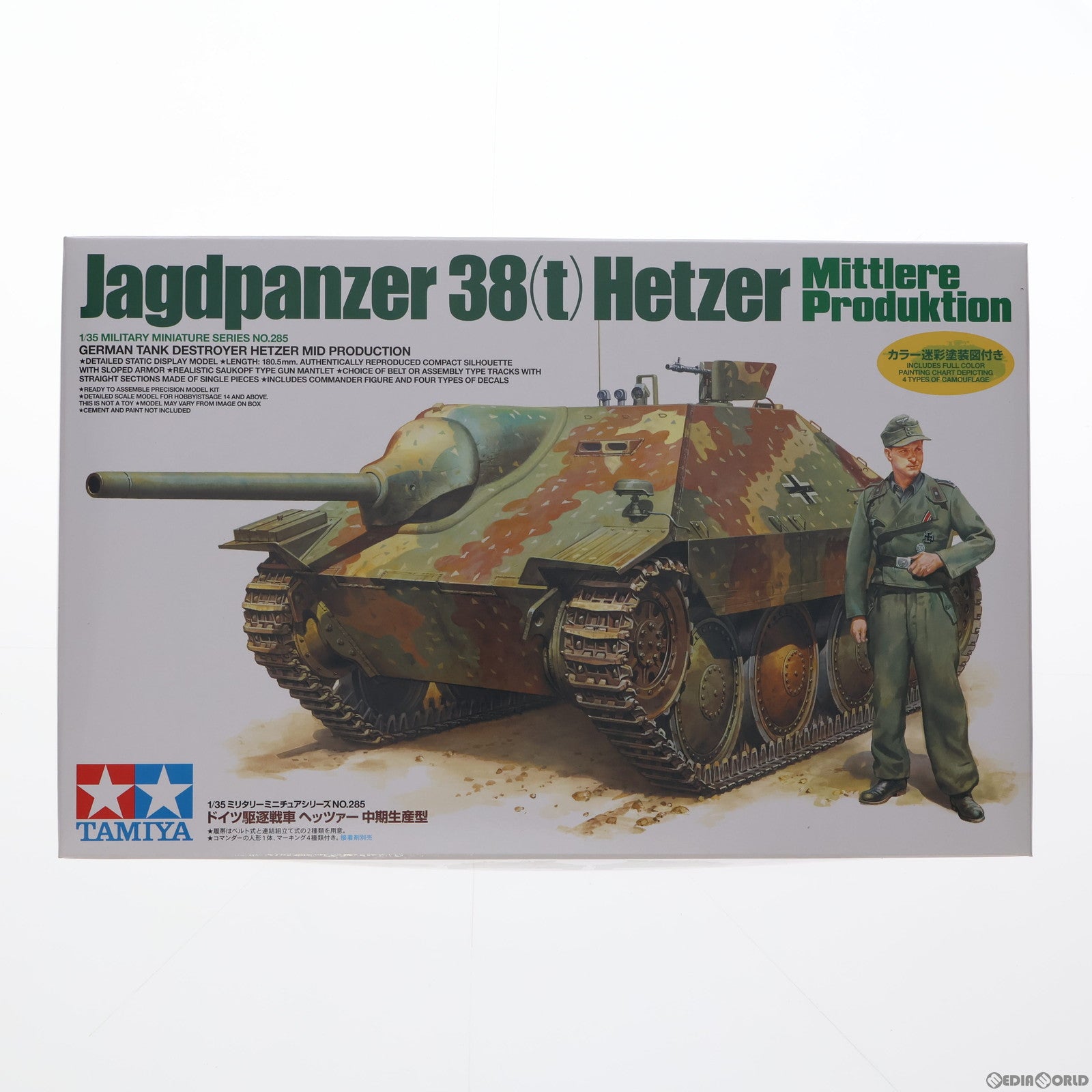 【中古即納】[PTM] ミリタリーミニチュアシリーズ No.285 1/35 ドイツ駆逐戦車 ヘッツァー 中期生産型 ディスプレイモデル プラモデル(35285) タミヤ(19991231)