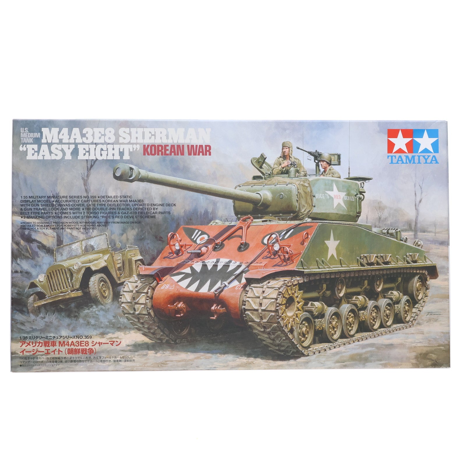 【中古即納】[PTM] 1/35 アメリカ戦車 M4A3E8シャーマン イージーエイト 朝鮮戦争 「ミリタリーミニチュアシリーズ No.359」 ディスプレイモデル [35359] プラモデル タミヤ(20180210)