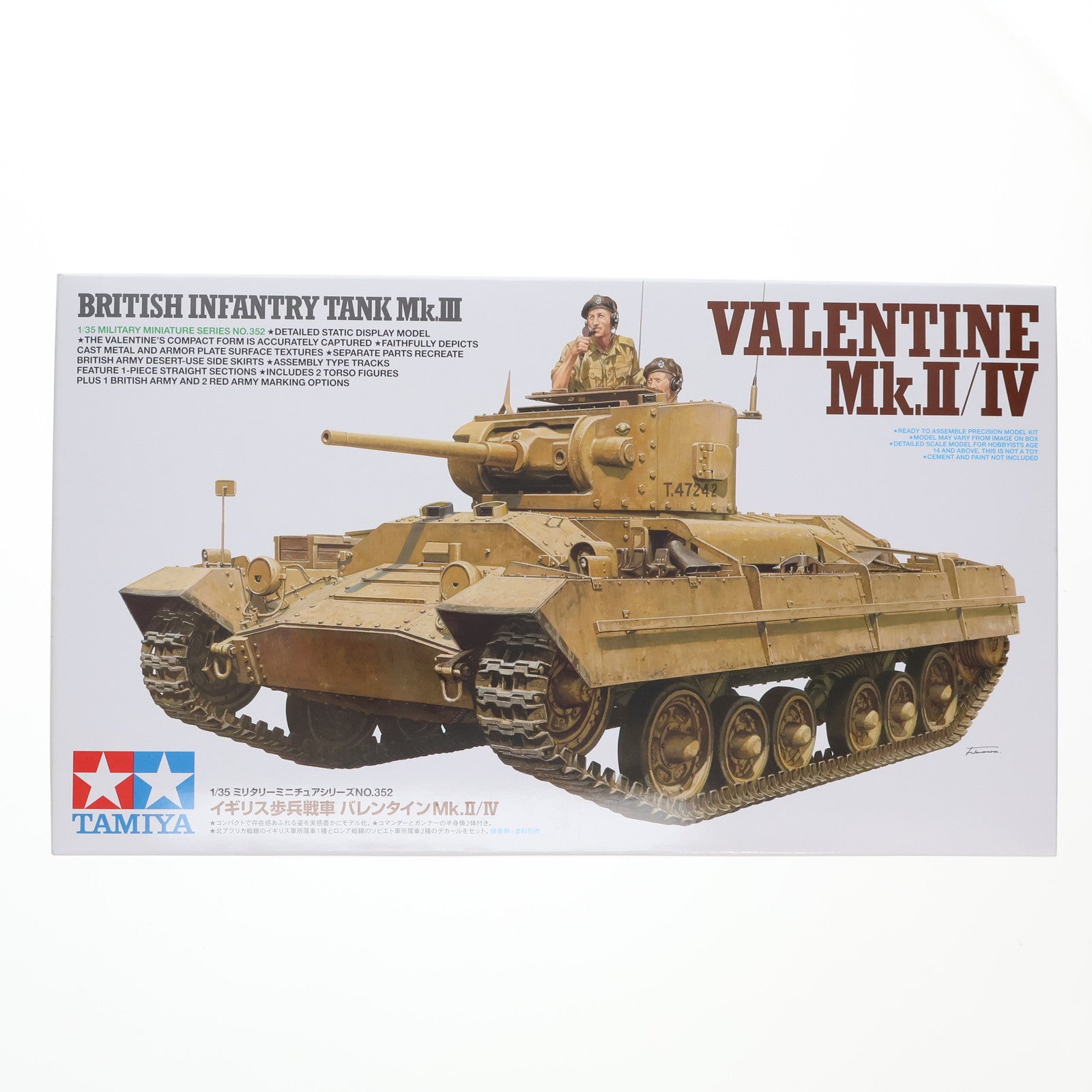 【中古即納】[PTM] ミリタリーミニチュアシリーズ No.352 1/35 イギリス歩兵戦車 バレンタインMk.II/IV ディスプレイモデル プラモデル(35352) タミヤ(20170408)