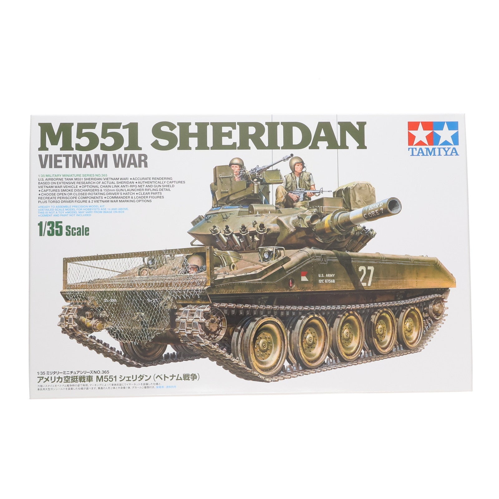 【中古即納】[PTM] 1/35 アメリカ空挺戦車 M551 シェリダン(ベトナム戦争) 「ミリタリーミニチュアシリーズ No.365」 ディスプレイモデル [35365] プラモデル タミヤ(20190125)