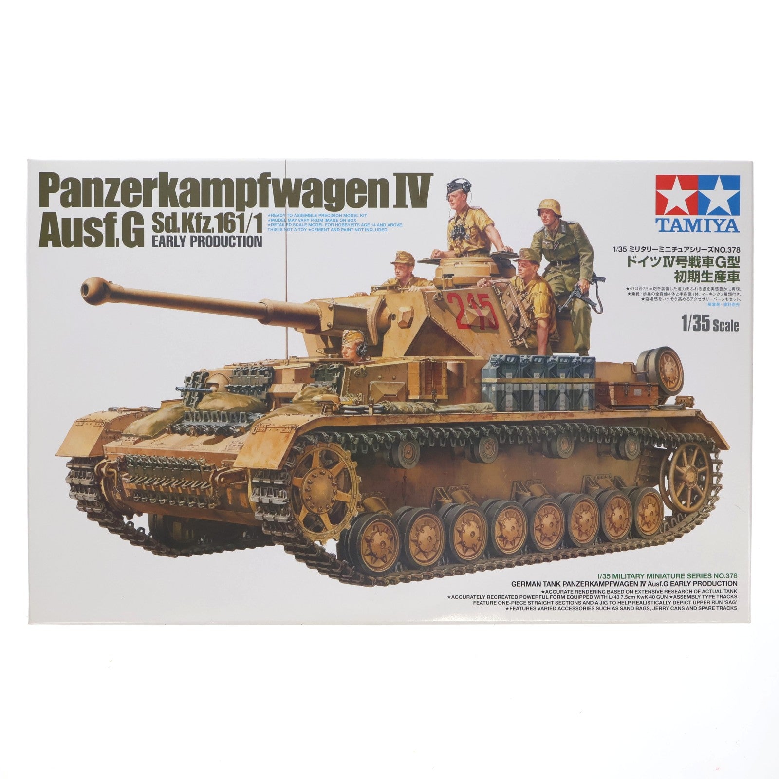 【中古即納】[PTM] ミリタリーミニチュアシリーズ No.378 1/35 ドイツIV号戦車G型 初期生産車 プラモデル(35378) タミヤ(20210709)