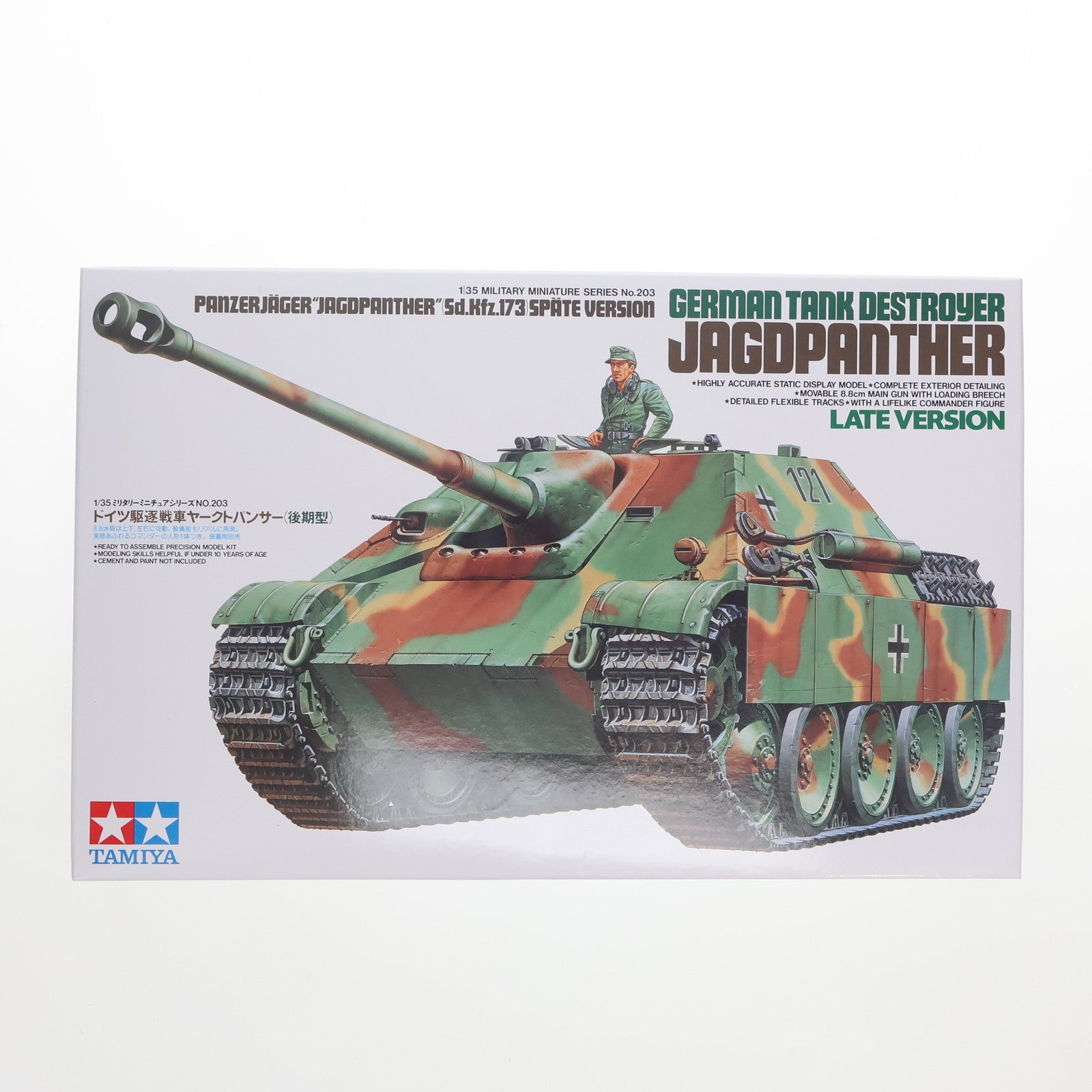 【中古即納】[PTM] ミリタリーミニチュアシリーズ No.203 1/35 ドイツ駆逐戦車 ヤークトパンサー(後期型) ディスプレイモデル プラモデル(35203) タミヤ(20170831)