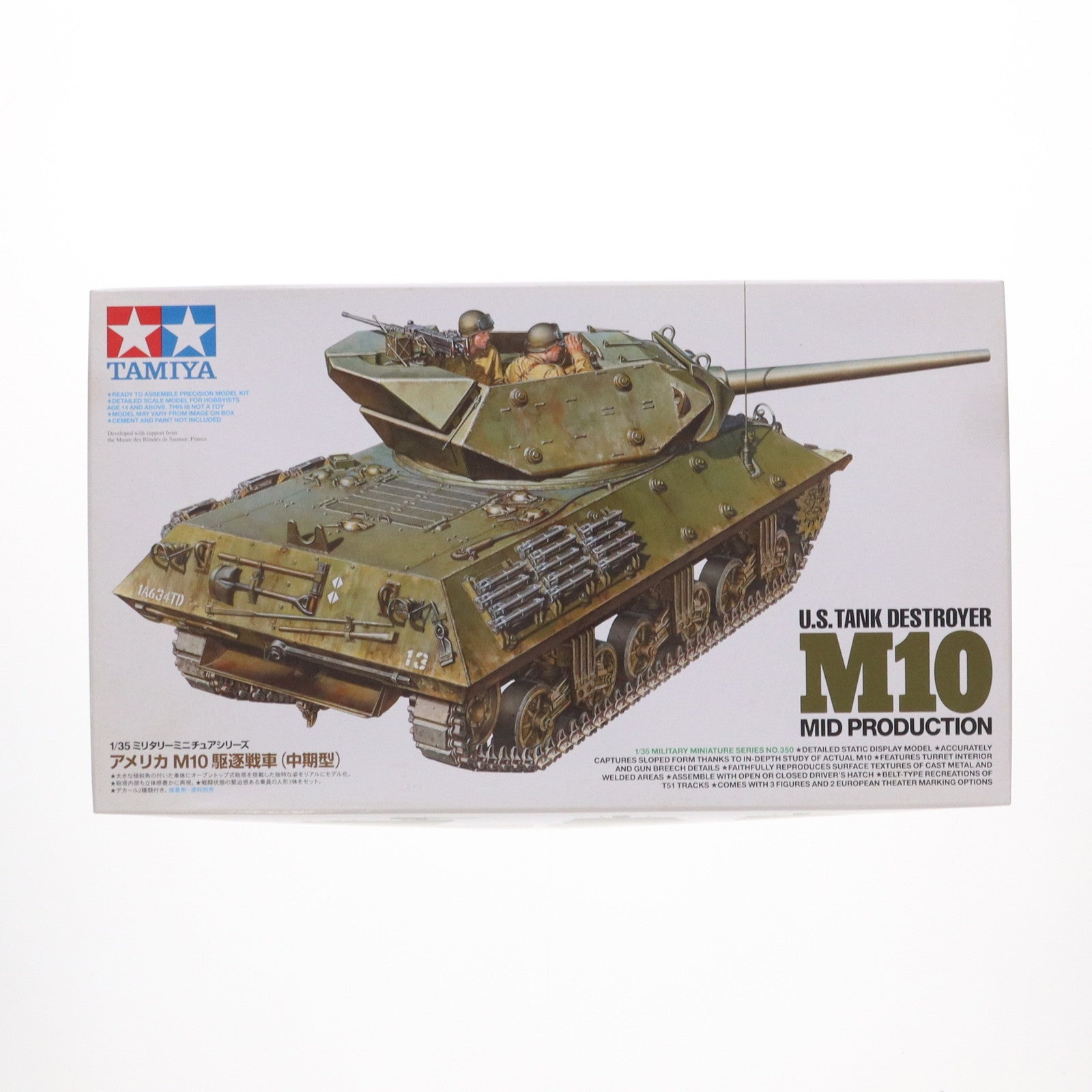 【中古即納】[PTM] 1/35 アメリカ M10駆逐戦車(中期型) 「ミリタリーミニチュアシリーズ No.350」 ディスプレイモデル [35350] プラモデル タミヤ(20160806)
