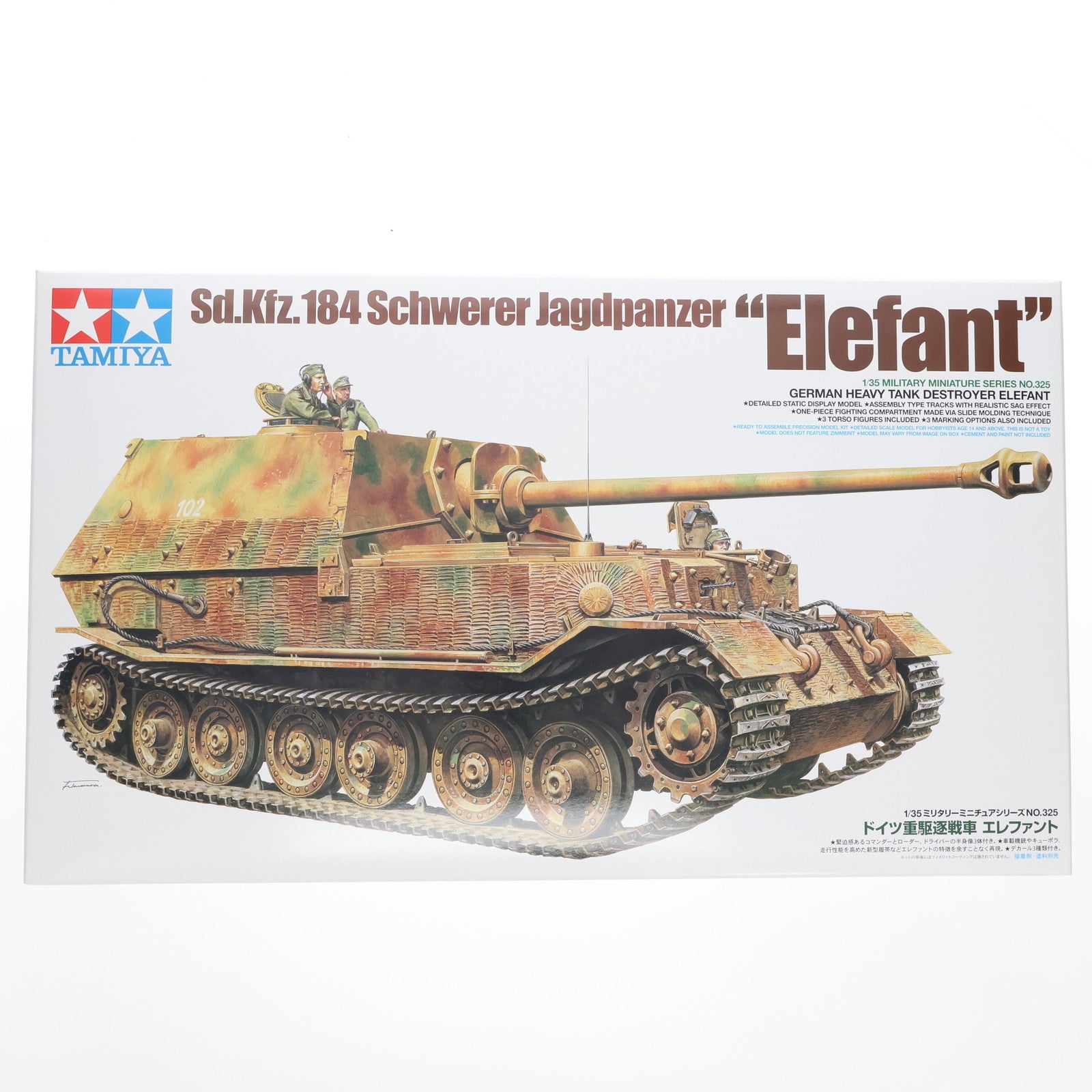 【中古即納】[PTM] ミリタリーミニチュアシリーズ No.325 1/35 ドイツ重駆逐戦車エレファント ディスプレイモデル プラモデル(35325) タミヤ(20120721)