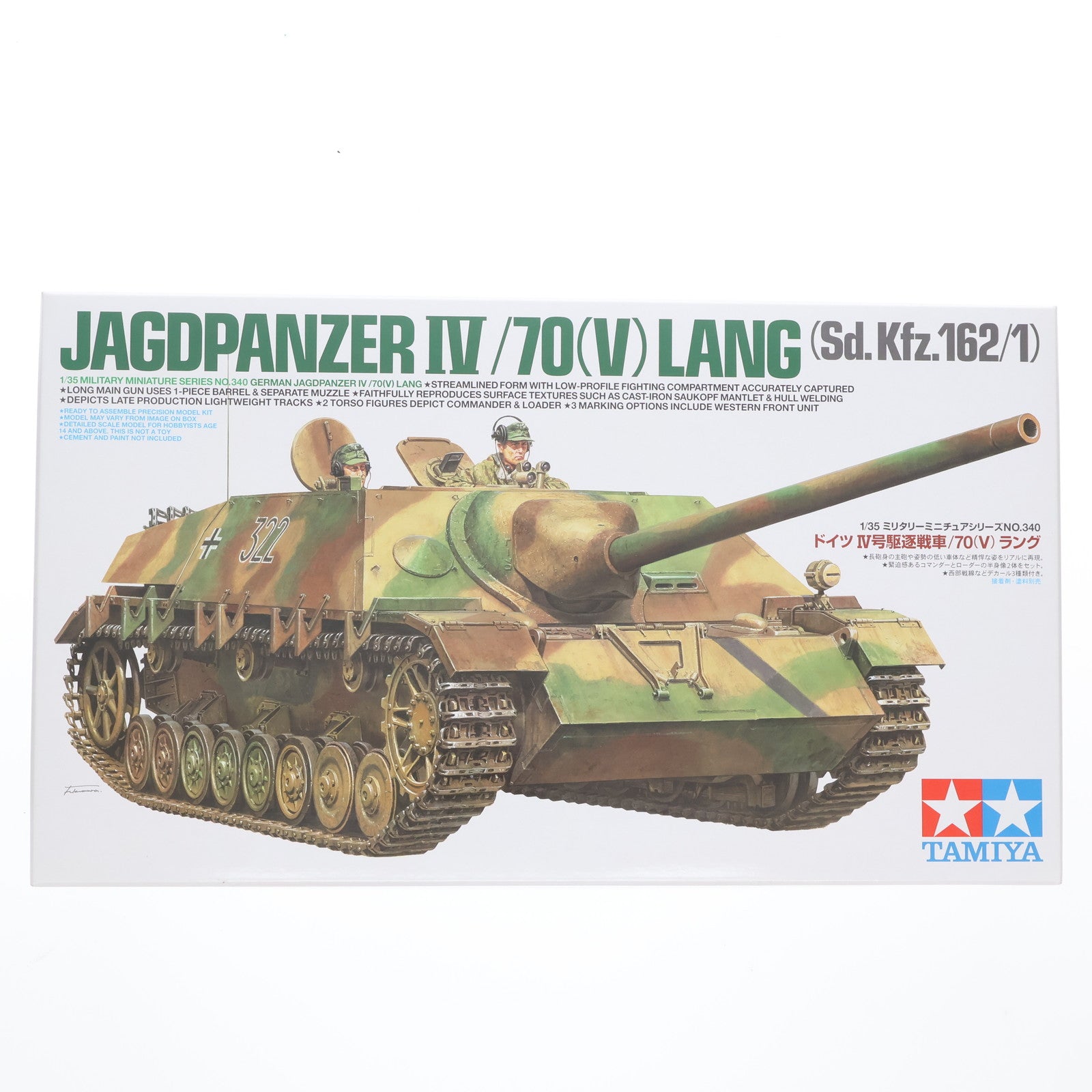 【中古即納】[PTM] ミリタリーミニチュアシリーズ No.340 1/35 ドイツ IV号駆逐戦車/70(V)ラング プラモデル(35340) タミヤ(20141122)