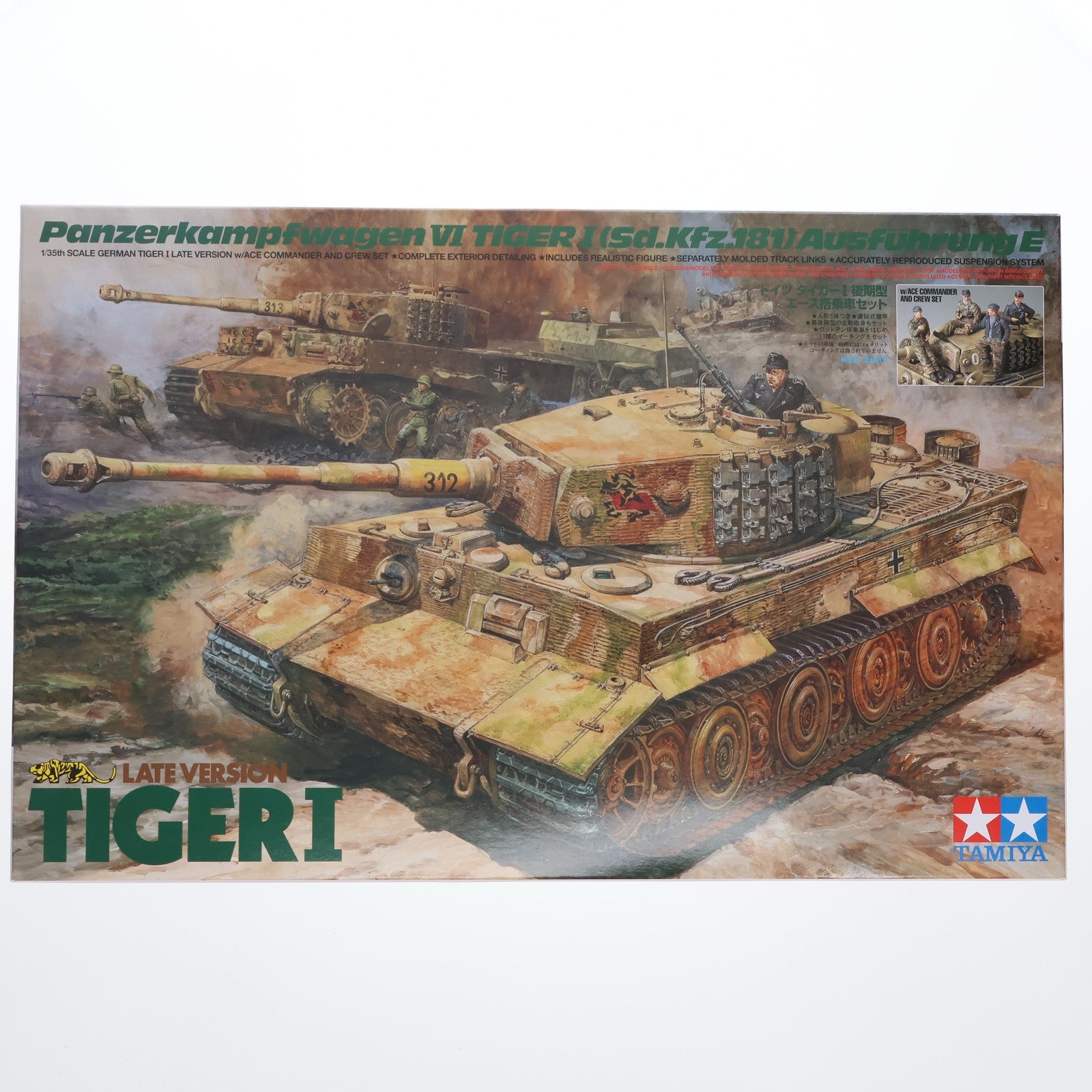【中古即納】[PTM] 1/35 ドイツ タイガーI 後期型 エース搭乗セット ディスプレイモデル プラモデル(25401) タミヤ(20150731)