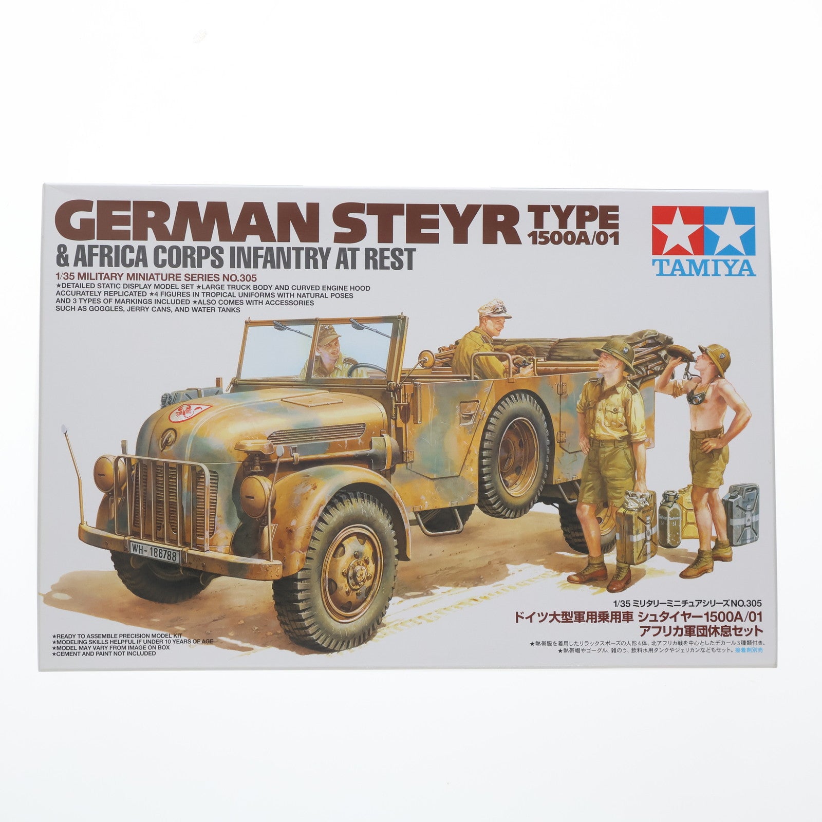 【中古即納】[PTM] ミリタリーミニチュアシリーズ No.305 1/35 ドイツ大型軍用乗用車 シュタイヤー 1500A/01 アフリカ軍団休息セット ディスプレイモデル プラモデル(35305) タミヤ(20091121)