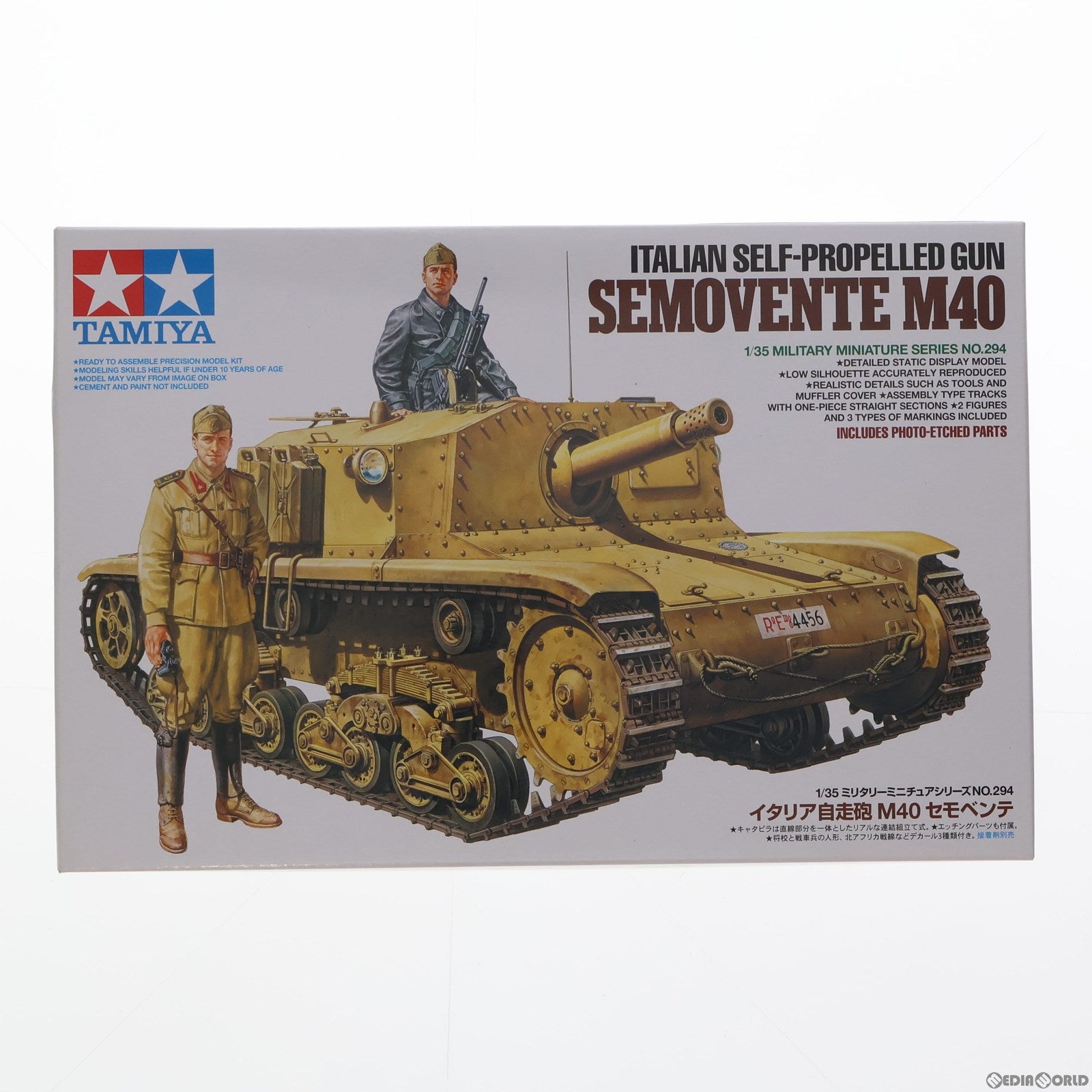 【中古即納】[PTM] ミリタリーミニチュアシリーズ 1/35 MM イタリア自走砲 M40 セモベンテ プラモデル タミヤ(20141008)