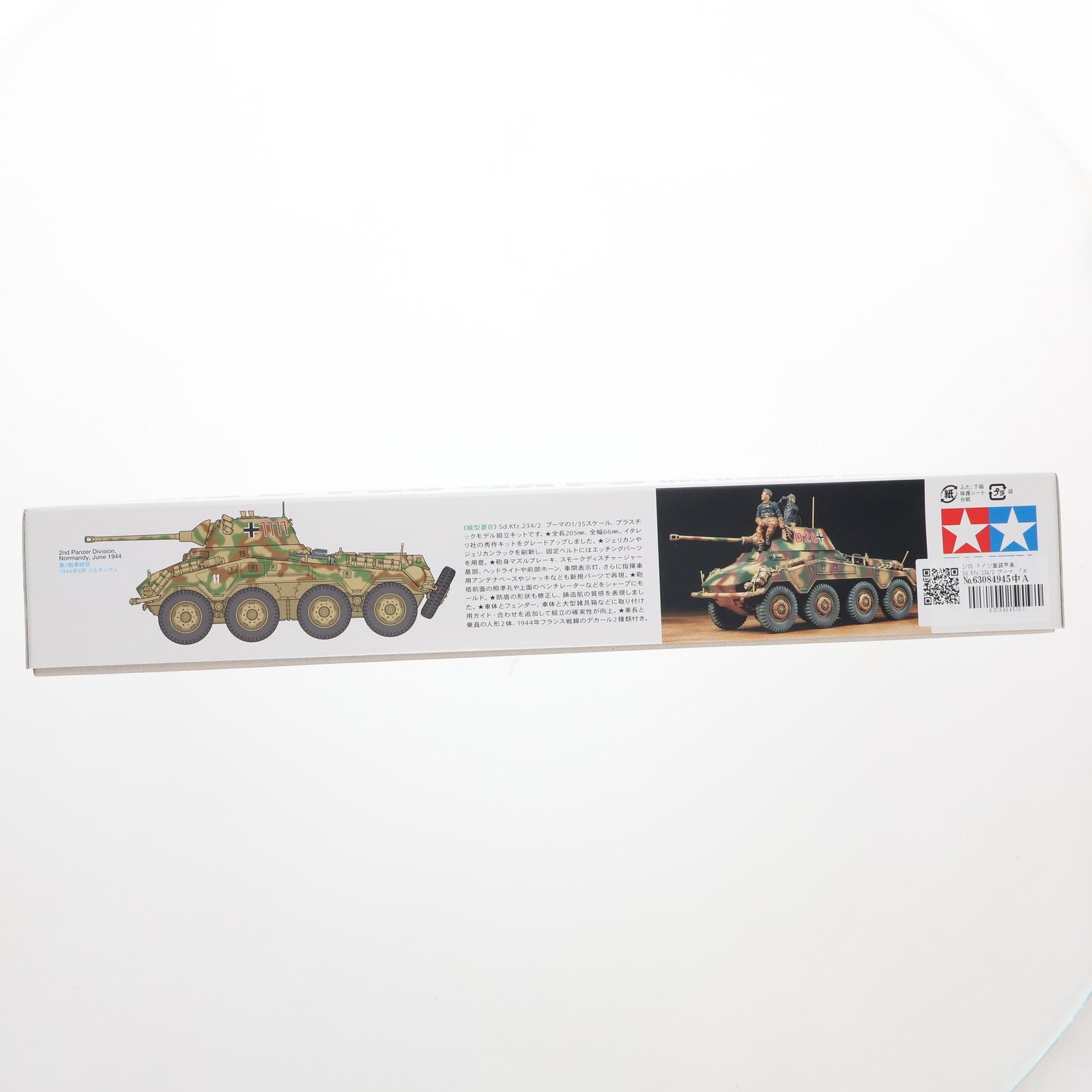 【中古即納】[PTM] タミヤイタレリシリーズ No.18 1/35 ドイツ重装甲車 Sd.Kfz.234/2 プーマ ディスプレイモデル プラモデル(37018) タミヤ(20150418)