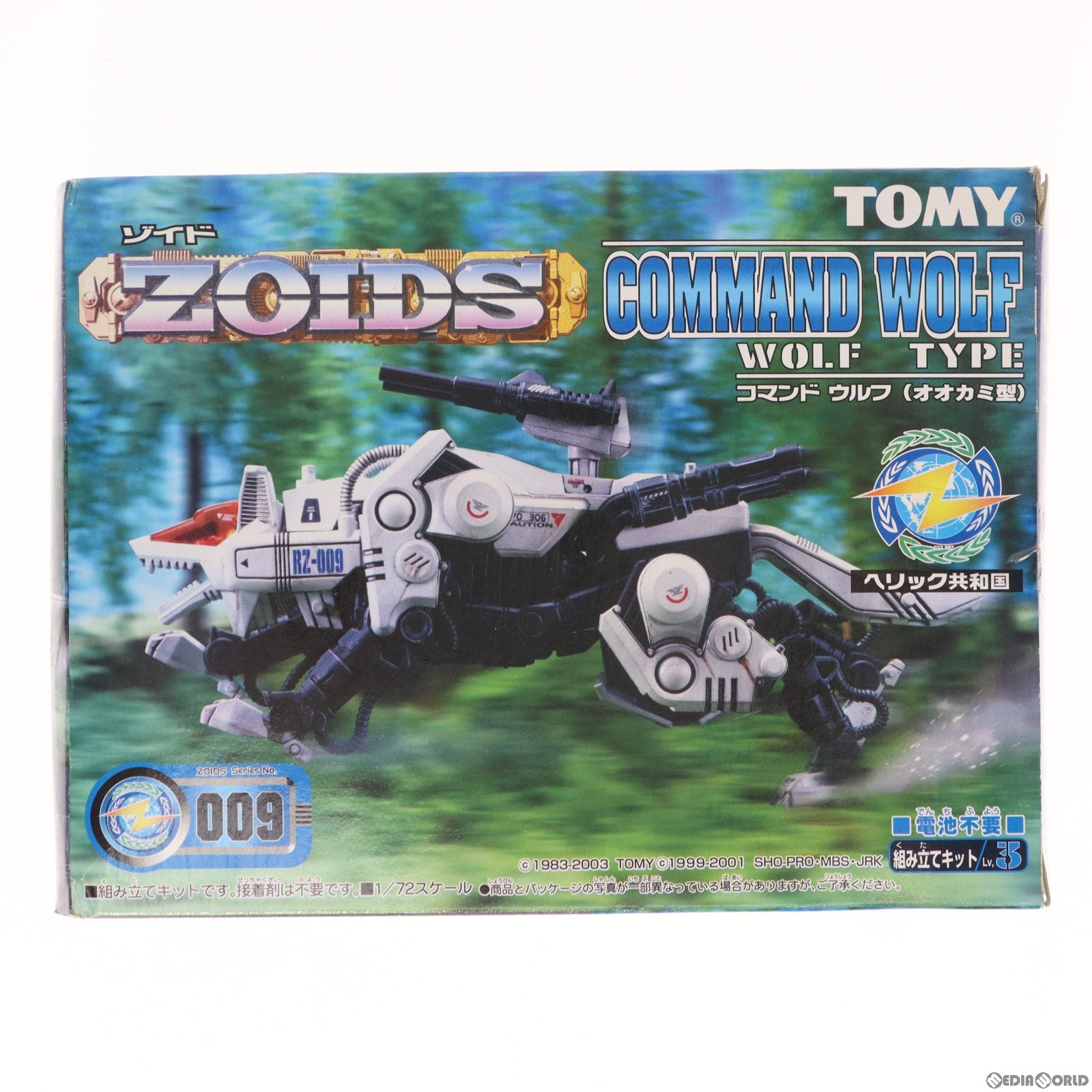 【中古即納】[PTM] 1/72 RZ-009 コマンドウルフ(オオカミ型) ZOIDS ゾイド プラモデル トミー(19990828)