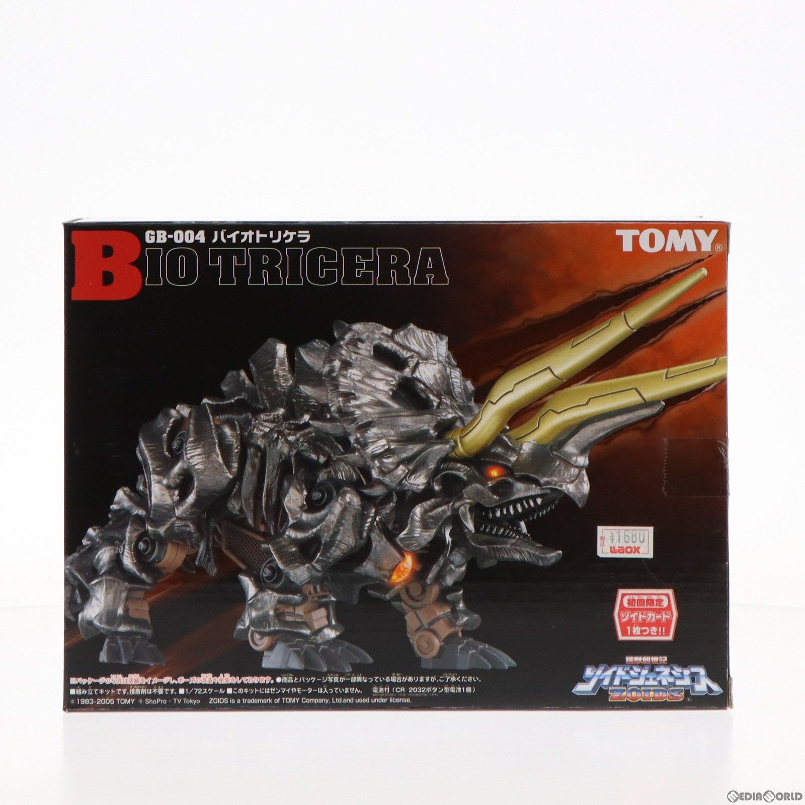 【中古即納】[PTM] 1/72 GB-004 バイオトリケラ(トリケラトプス型) ZOIDS GENESIS(ゾイドジェネシス) プラモデル(716419) トミー(20050629)