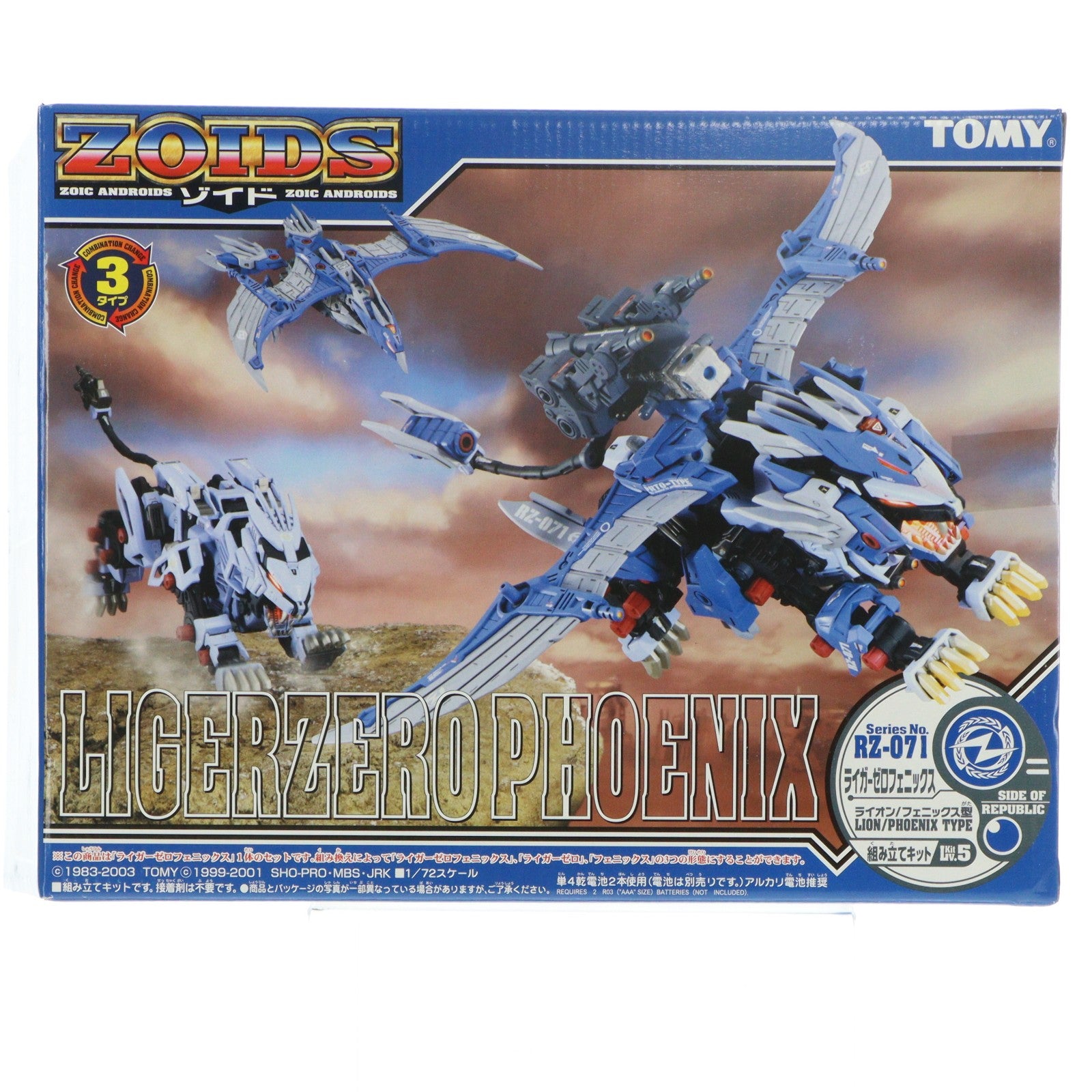 【中古即納】[PTM] 1/72 RZ-071 ライガーゼロフェニックス(ライオン/フェニックス型) ZOIDS(ゾイド) プラモデル(680604) トミー(20031029)