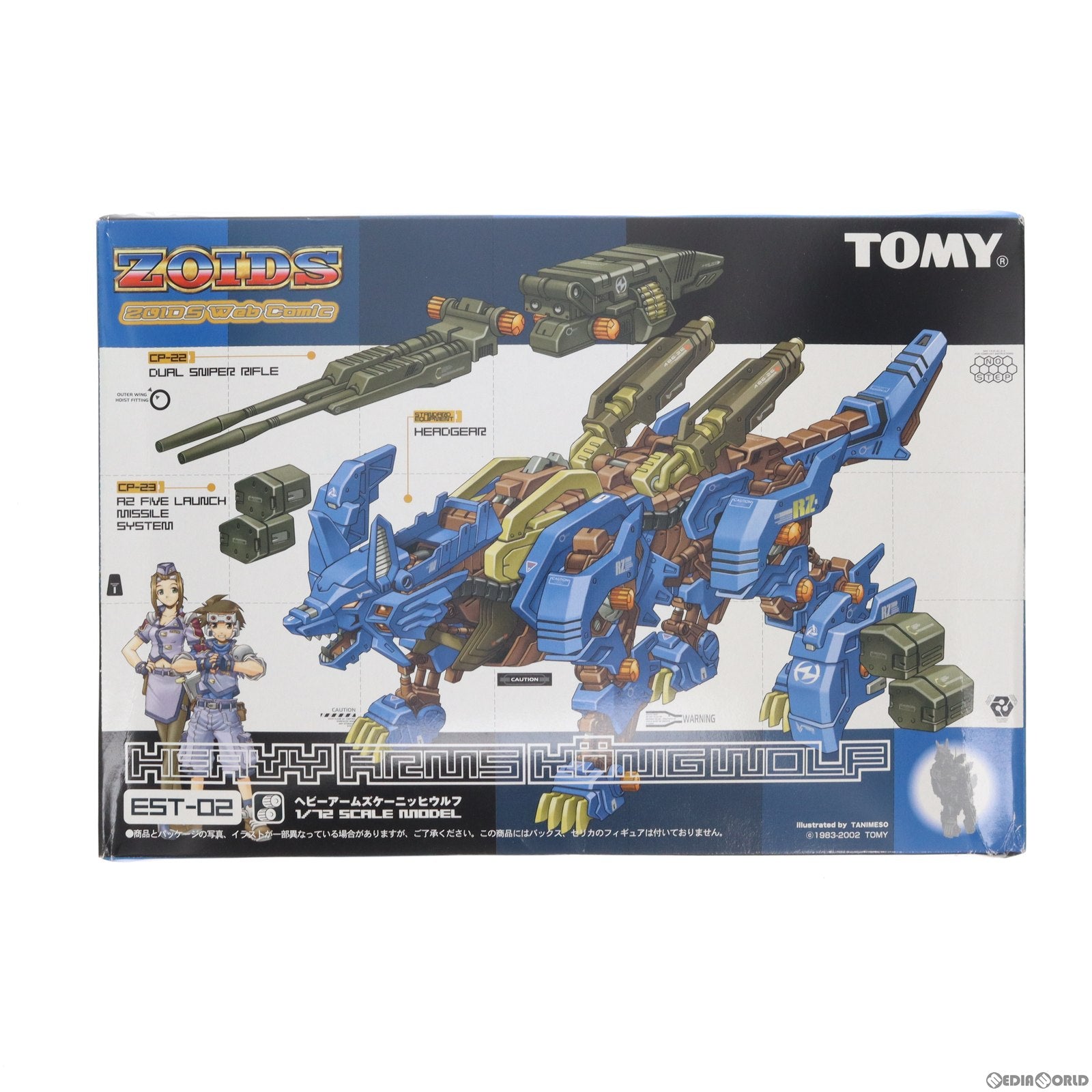 【中古即納】[PTM] 1/72 EST-02 ヘビーアームズケーニッヒウルフ ZOIDS ゾイド妄想戦記 プラモデル(681571) トミー(19991231)
