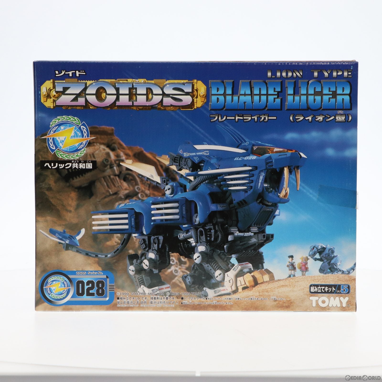 【中古即納】[PTM] 1/72 RZ-028 ブレードライガー(ライオン型) ZOIDS(ゾイド) プラモデル(574163) トミー(19991231)