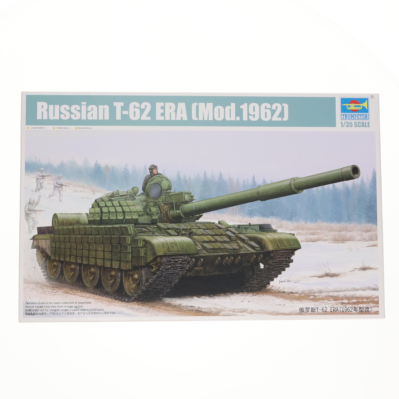 【中古即納】[PTM] 1/35 ソビエト軍 T-62 ERA 主力戦車 』1962』 [01555] プラモデル トランペッター(20130423)
