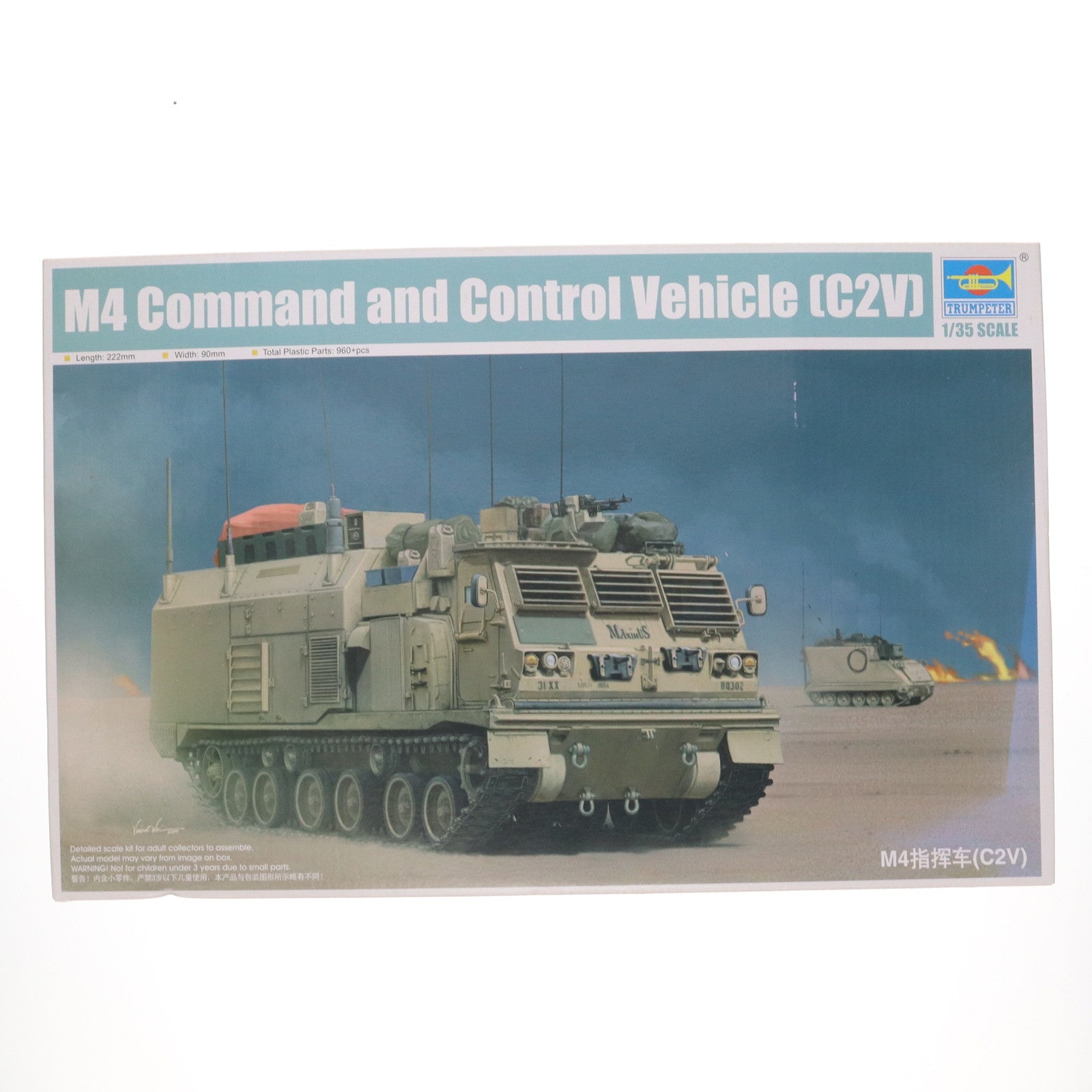 【中古即納】[PTM] 1/35 M4 C2V 戦闘指揮車 [01063] プラモデル トランペッター(20190802)