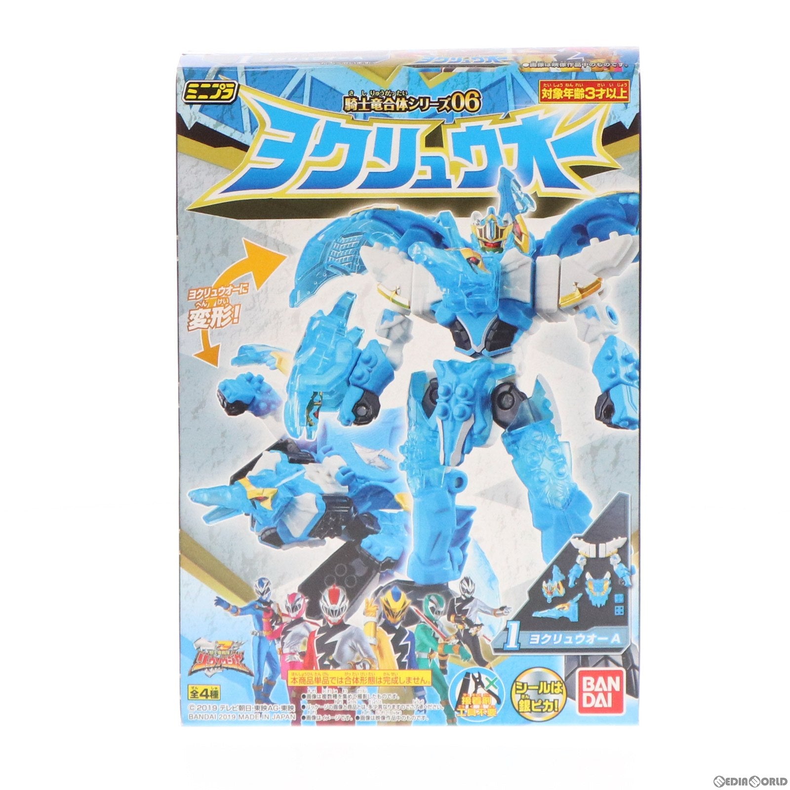 【中古即納】[PTM] (食玩)(単品)ミニプラ 1.ヨクリュウオーA 騎士竜戦隊リュウソウジャー 騎士竜合体シリーズ 06 プラモデル バンダイ(20191111)