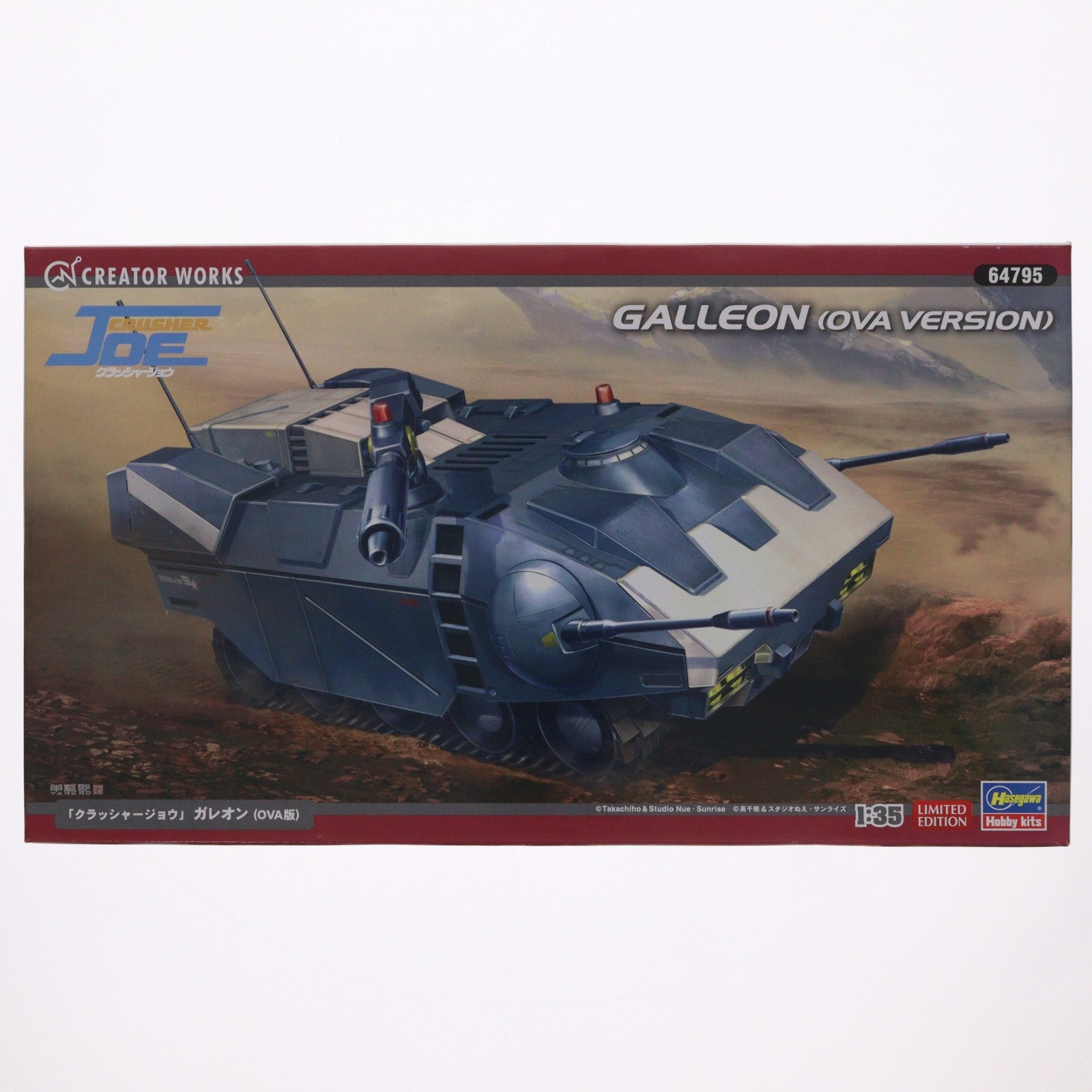 【中古即納】[PTM] 1/35 ガレオン(OVA版) クラッシャージョウ プラモデル(64795) ハセガワ(20220602)