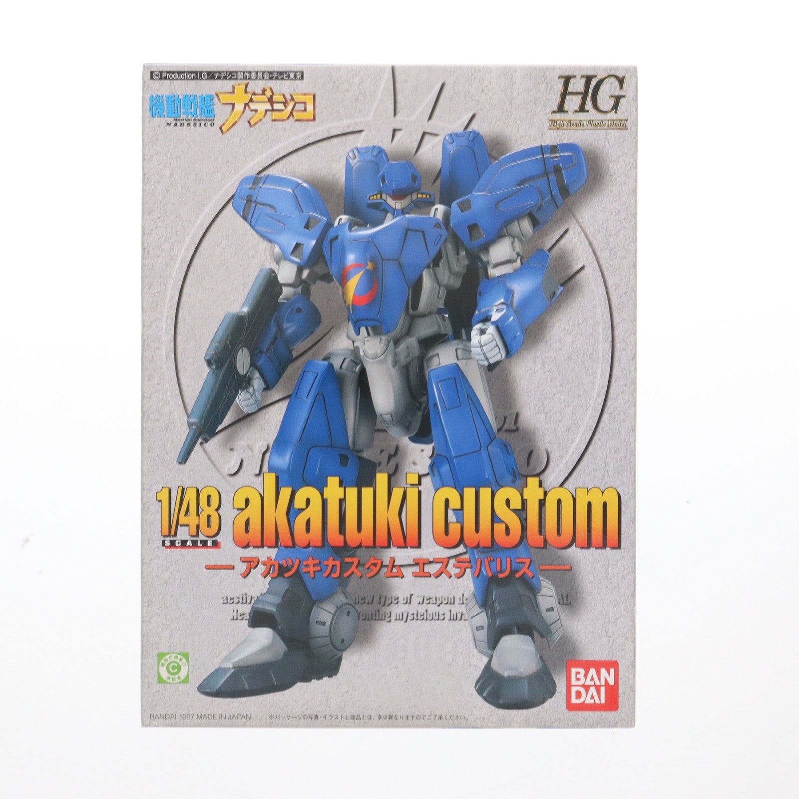 【中古即納】[PTM] 1/48 HG アカツキカスタム エステバリス 「機動戦艦ナデシコ」 シリーズ No.5 [0154030] プラモデル バンダイ(20190626)