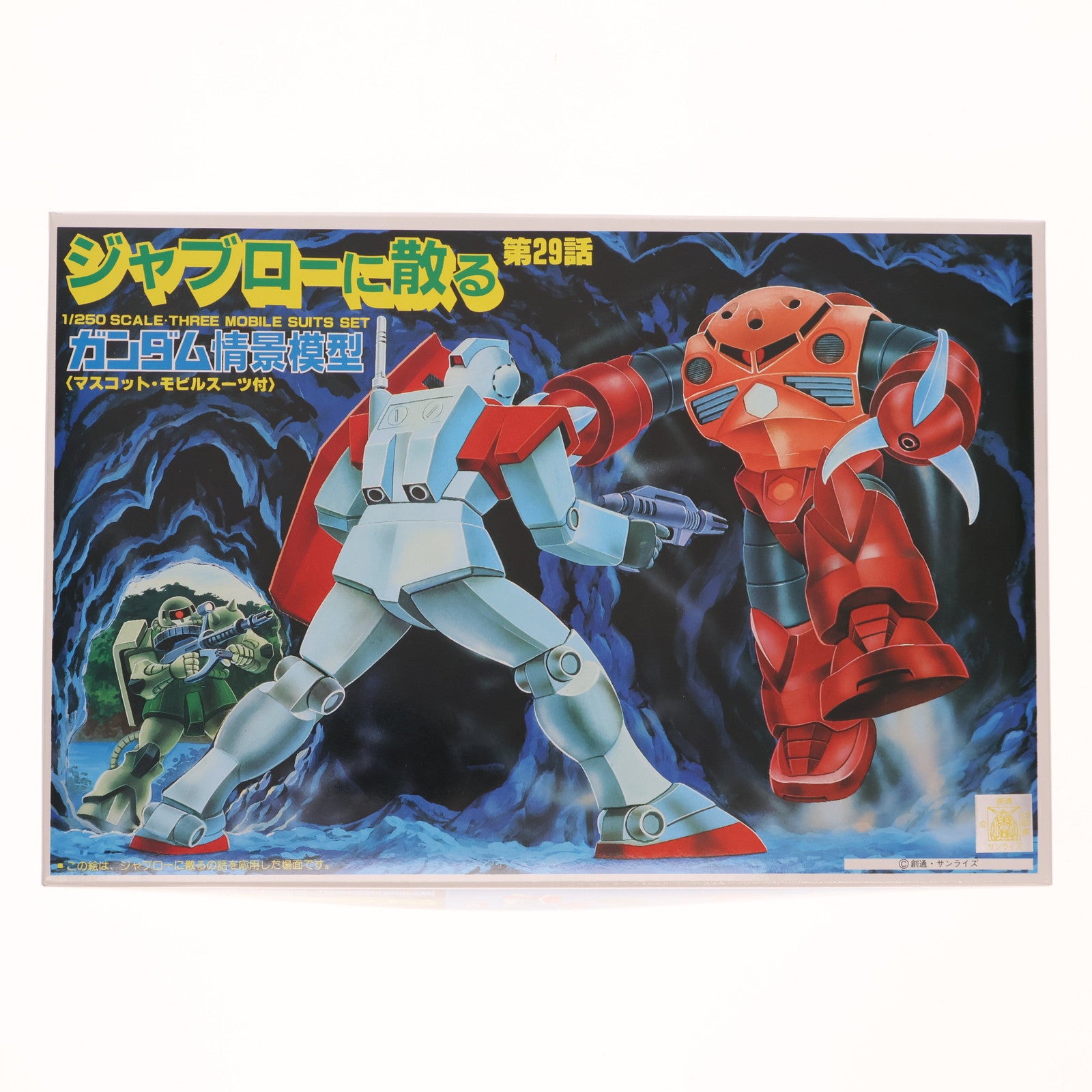 【中古即納】[PTM] 1/250 ガンダム情景模型タイプB ジャブローに散る 第29話 機動戦士ガンダム プラモデル(11722) バンダイ(19810831)