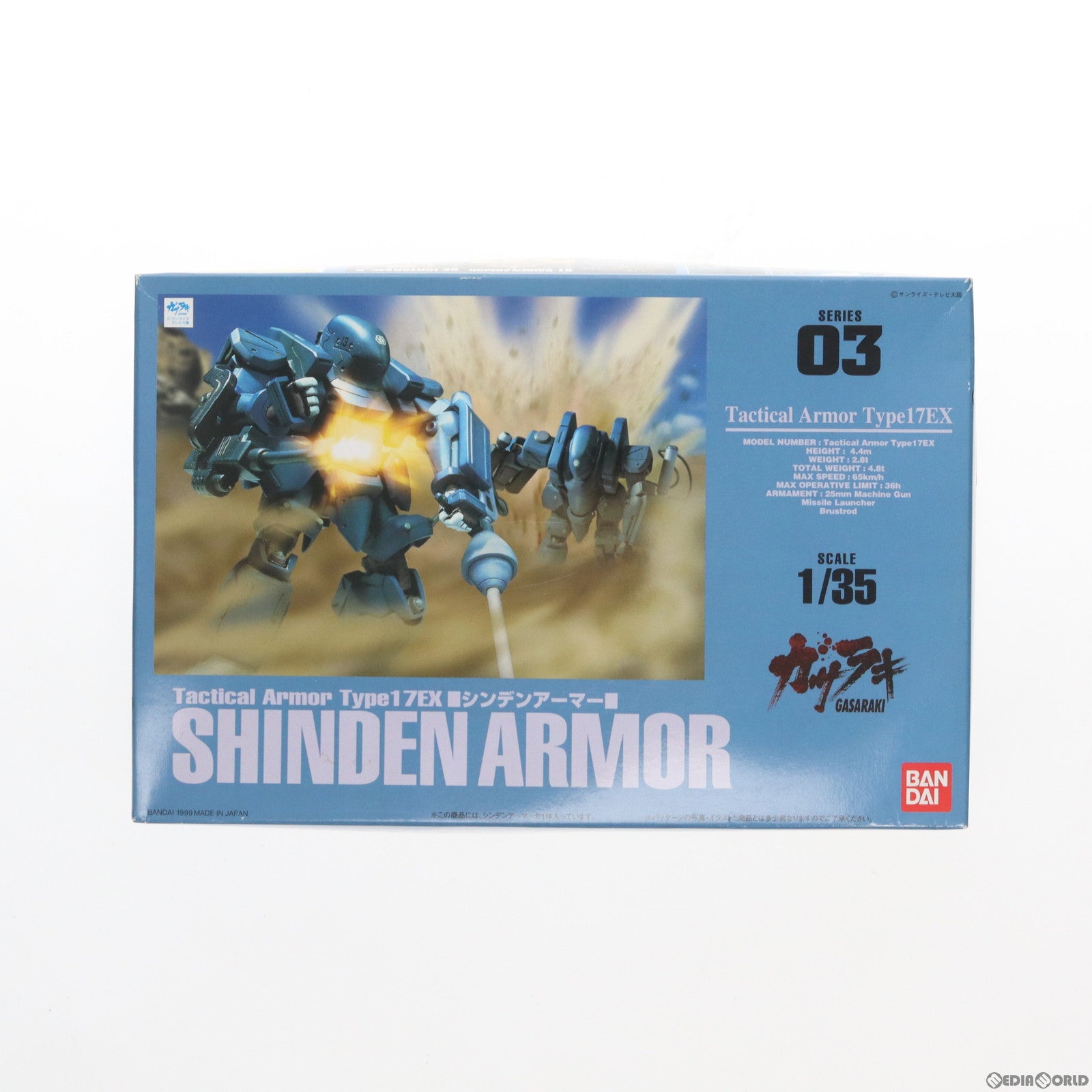 【中古即納】[PTM] 1/35 シンデンアーマー ガサラキ シリーズNo.03 プラモデル(0071875) バンダイ(19990130)