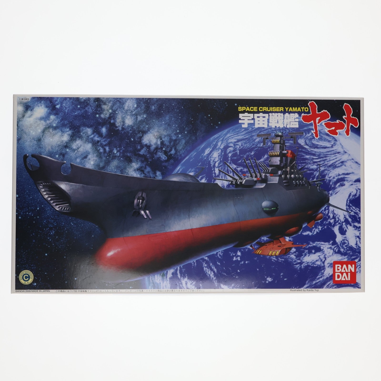 【中古即納】[PTM] 1/700 宇宙戦艦ヤマト NEWパッケージ版 プラモデル(0042200) バンダイ(20091231)