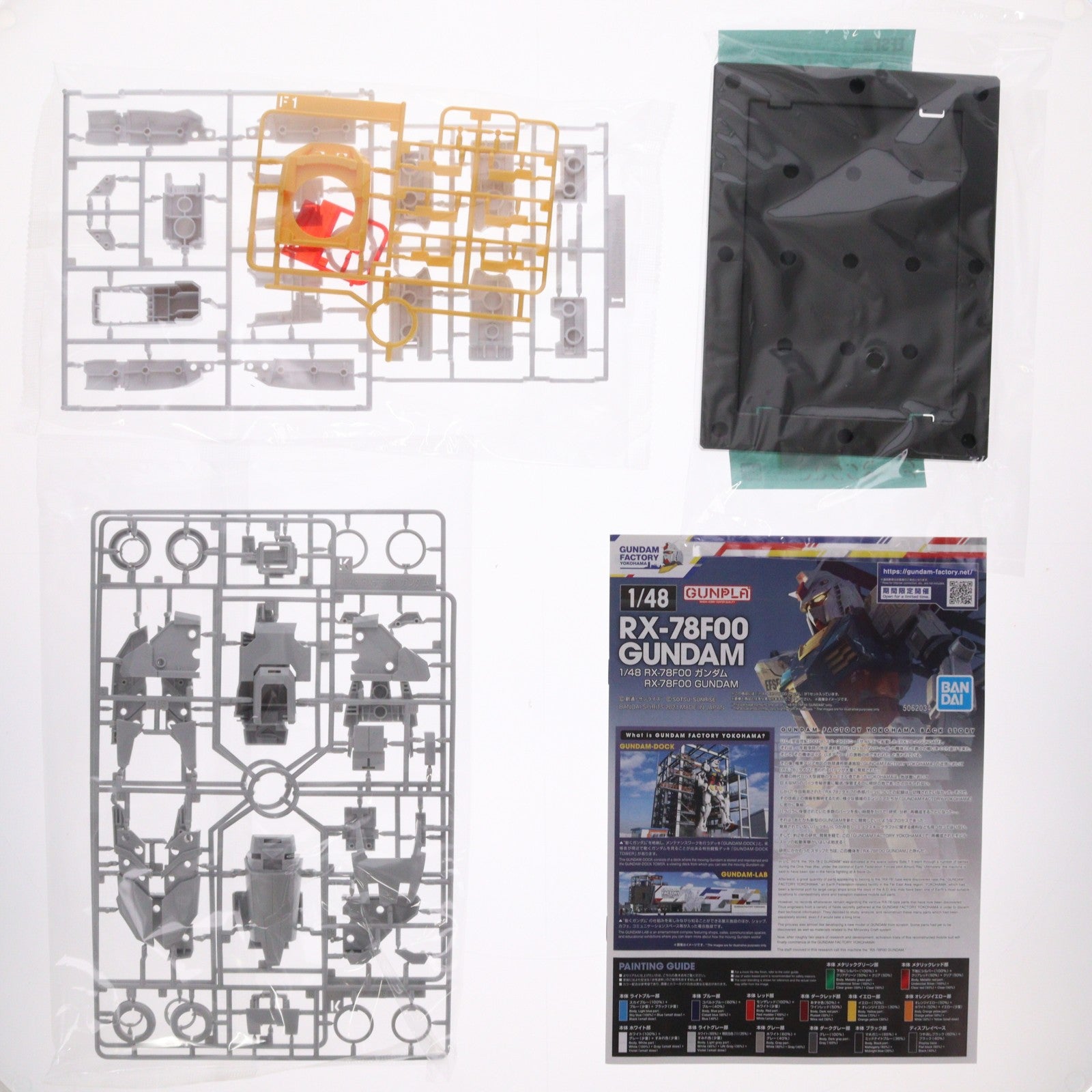 【中古即納】[PTM] イベント限定 1/48 RX-78F00 ガンダム 機動戦士ガンダム プラモデル(5062034) バンダイスピリッツ(20210821)