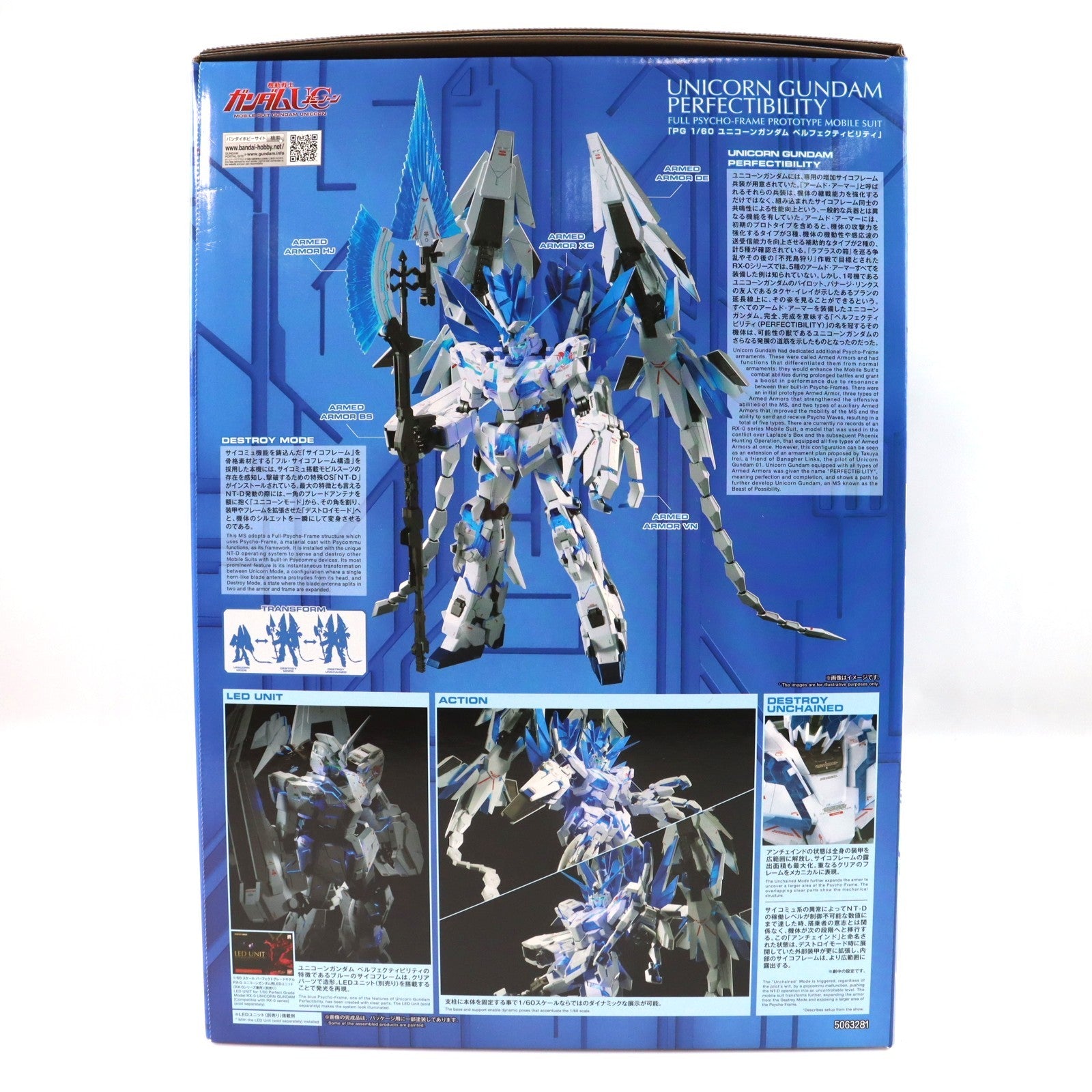 【中古即納】[PTM] プレミアムバンダイ限定 PG 1/60 RX-0 ユニコーンガンダム ペルフェクティビリティ 機動戦士ガンダムUC(ユニコーン) プラモデル(5063281) バンダイスピリッツ(20220131)