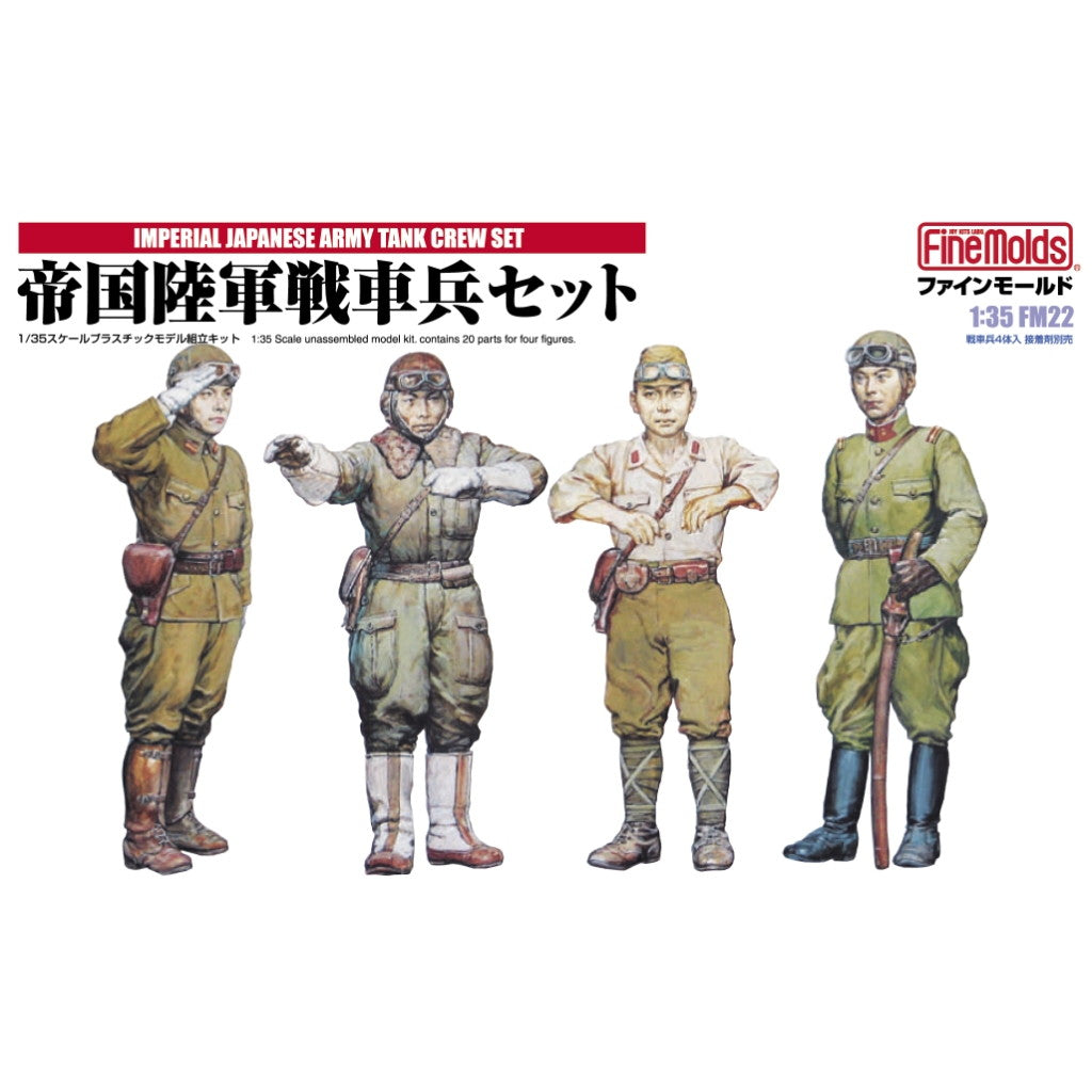 【中古即納】[PTM] 1/35 FM22 帝国陸軍戦車兵セット プラモデル ファインモールド(20190605)