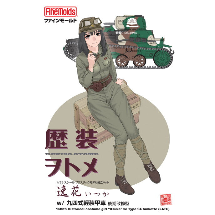 【中古即納】[PTM] 歴装ヲトメシリーズ 逸花(いつか) w/九四式軽装甲車 後期改修型 プラモデル(HC9) Finemolds(ファインモールド)(20220320)