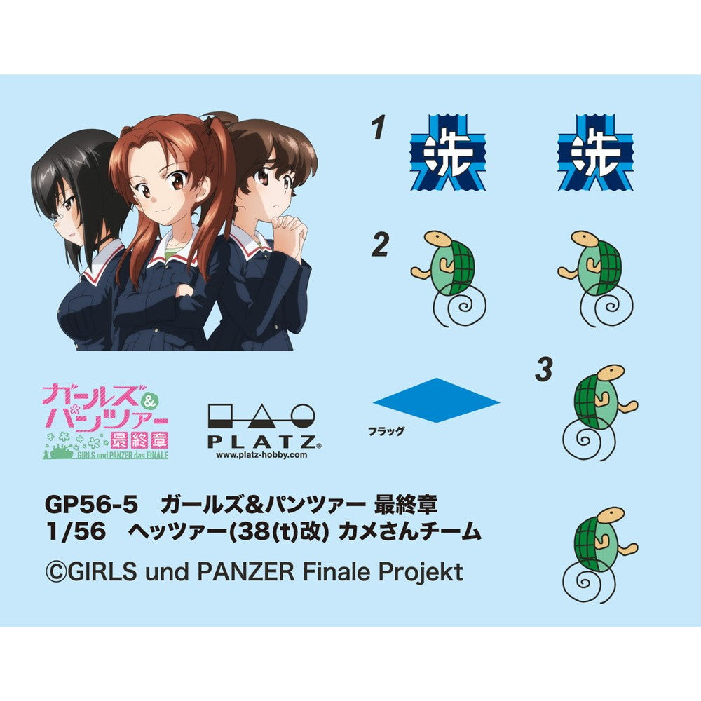 【新品即納】[PTM] (再々販) 1/56 おてごろ模型戦車道 38(t)改(ヘッツァー仕様) カメさんチーム ガールズ&パンツァー 最終章 プラモデル(GP56-5) プラッツ(20250831)