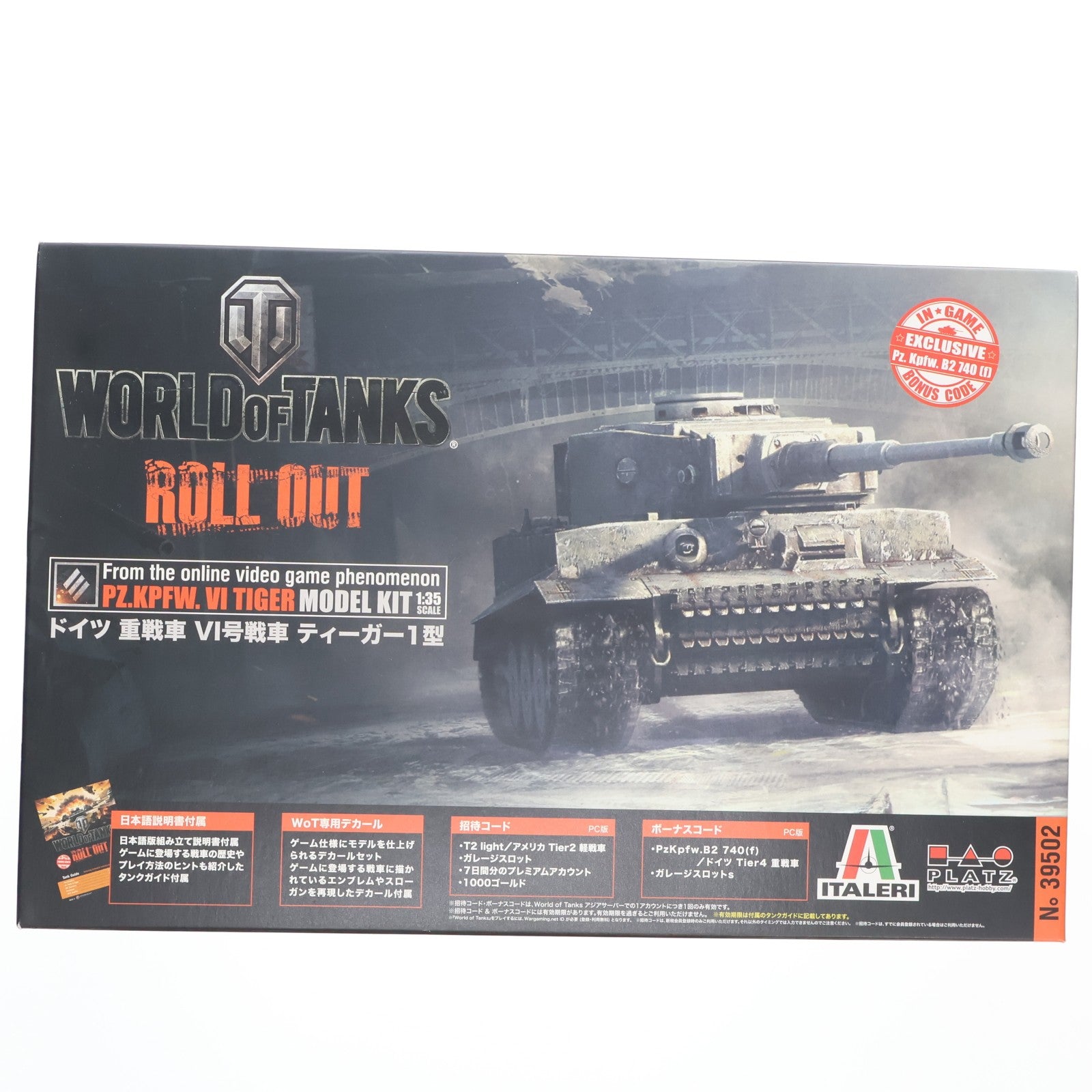 【中古即納】[PTM] 1/35 ドイツ 重戦車 VI号戦車 ティーガー1型 World of Tanks プラモデル(WOT39502) プラッツ(20160619)