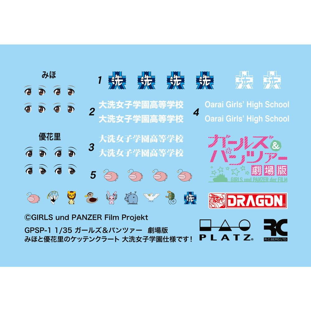 【予約安心出荷】[PTM] (再販) 1/35 みほと優花里のケッテンクラート(みほとゆかりのケッテンクラート) 大洗女子学園仕様 組み立て式履帯です! ガールズ&パンツァー 劇場版 プラモデル(GPSP-2) プラッツ(2025年9月)
