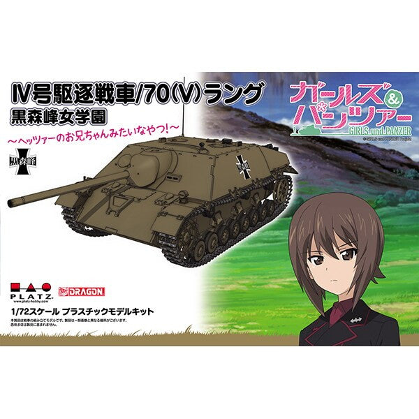【予約安心出荷】[PTM] (再販) 1/72 IV号駆逐戦車/70(V) ラング 黒森峰女学園 ヘッツァーのお兄ちゃんみたいなやつ! ガールズ&パンツァー プラモデル(GP72-29) プラッツ(2025年10月)