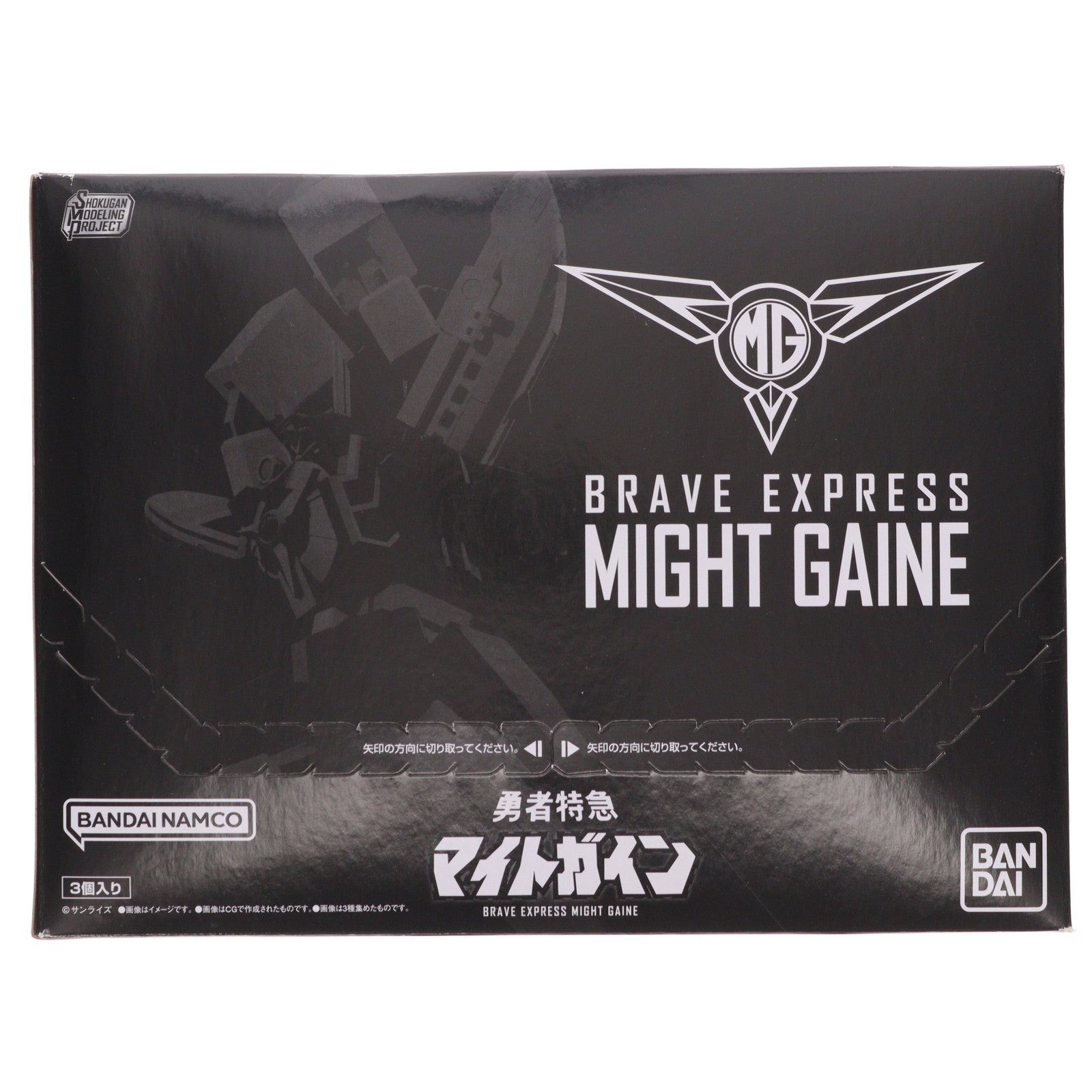 【新品即納】[BOX][PTM] (食玩) SMP[SHOKUGAN MODELING PROJECT] 勇者特急マイトガイン プラモデル(3個) バンダイ(20221024)