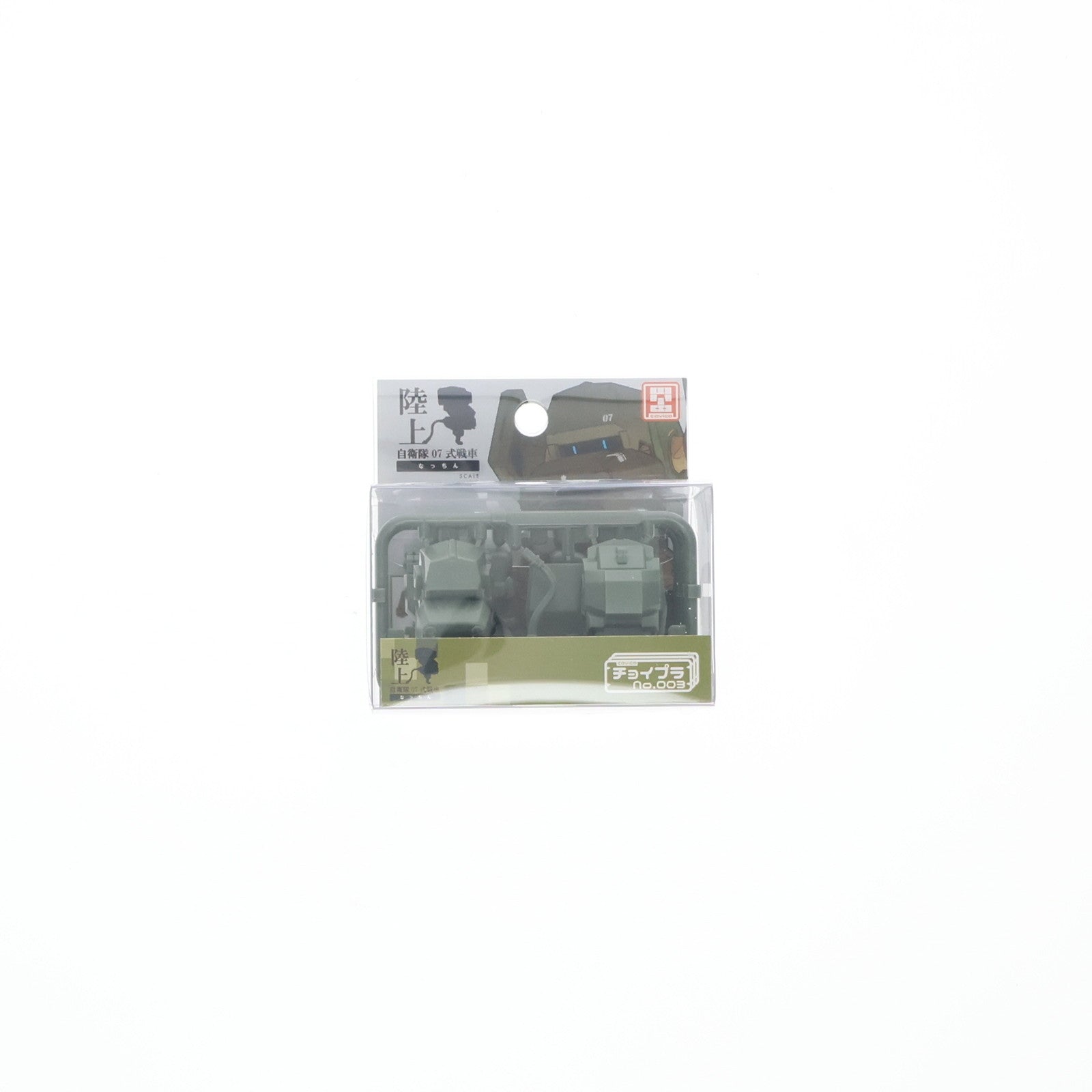 【中古即納】[PTM] 陸上自衛隊07式戦車なっちん 「チョイプラシリーズ No.003」 [MIM-005-JG] プラモデル cavico models(キャビコモデルズ)(20190405)