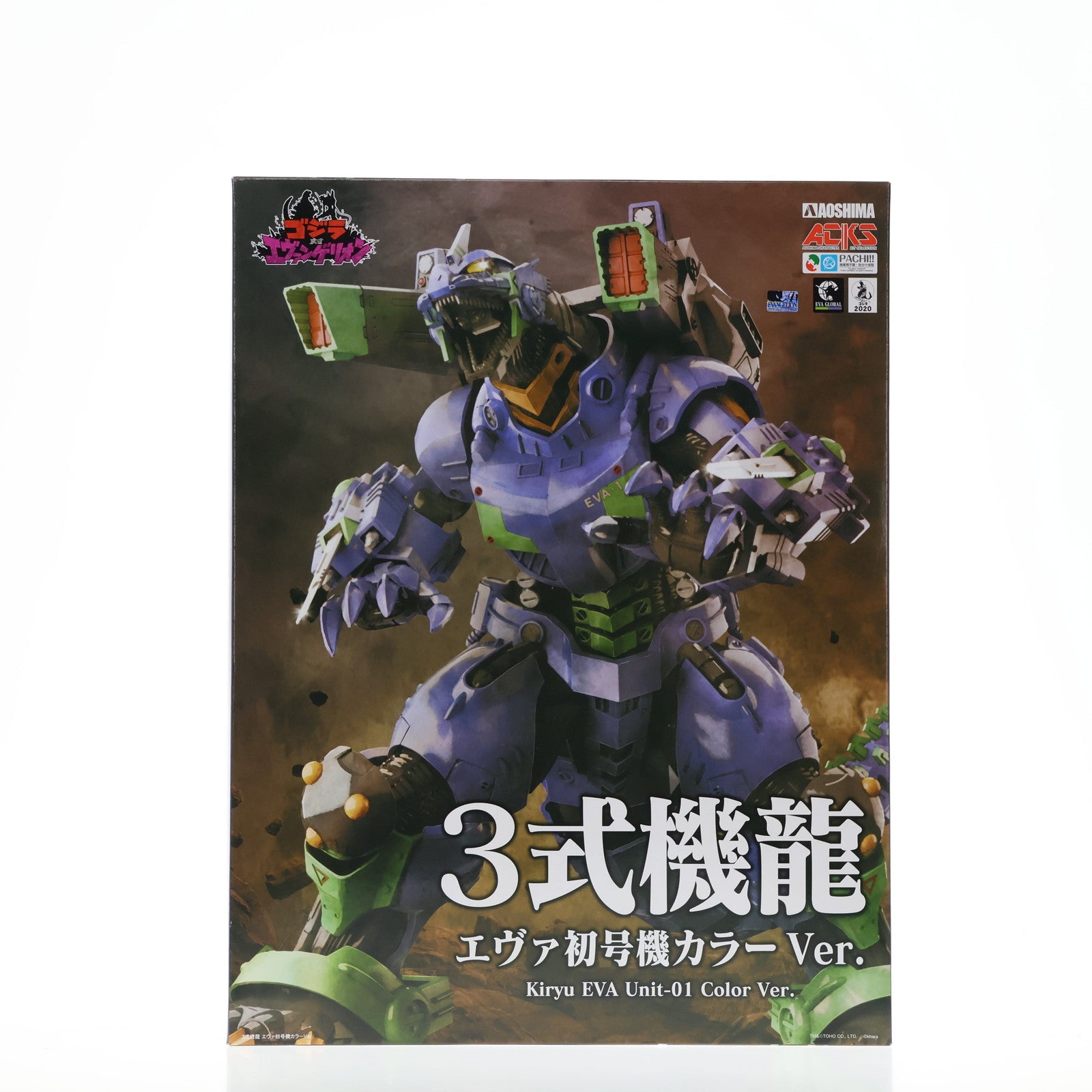 【中古即納】[PTM] ACKS MFS-3 3式機龍 エヴァ初号機カラーVer. ゴジラ対エヴァンゲリオン プラモデル(0109540) アオシマ(20211031)