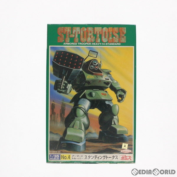【中古即納】[PTM] 1/35 アーマードトルーパー ATH-14-ST スタンディングトータス 装甲騎兵ボトムズ プラモデル(505678) タカラ(19940101)