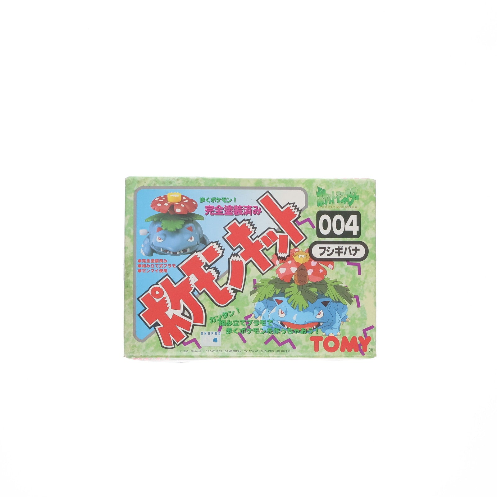 【中古即納】[PTM] ポケモンキット004 フシギバナ 「ポケットモンスター」 プラモデル トミー(19991231)