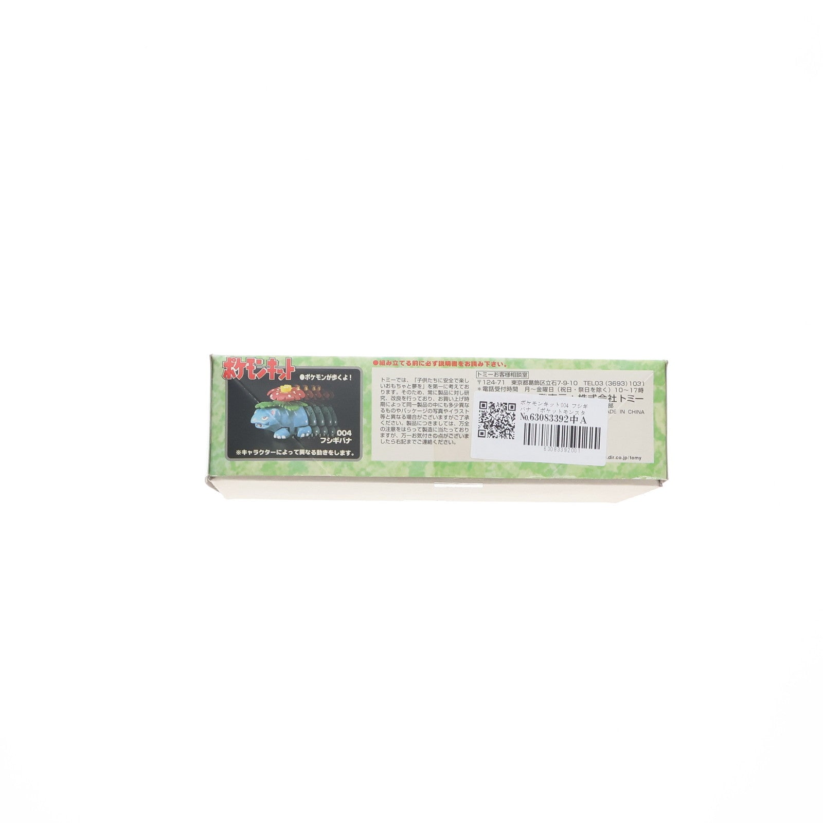 【中古即納】[PTM] ポケモンキット004 フシギバナ 「ポケットモンスター」 プラモデル トミー(19991231)