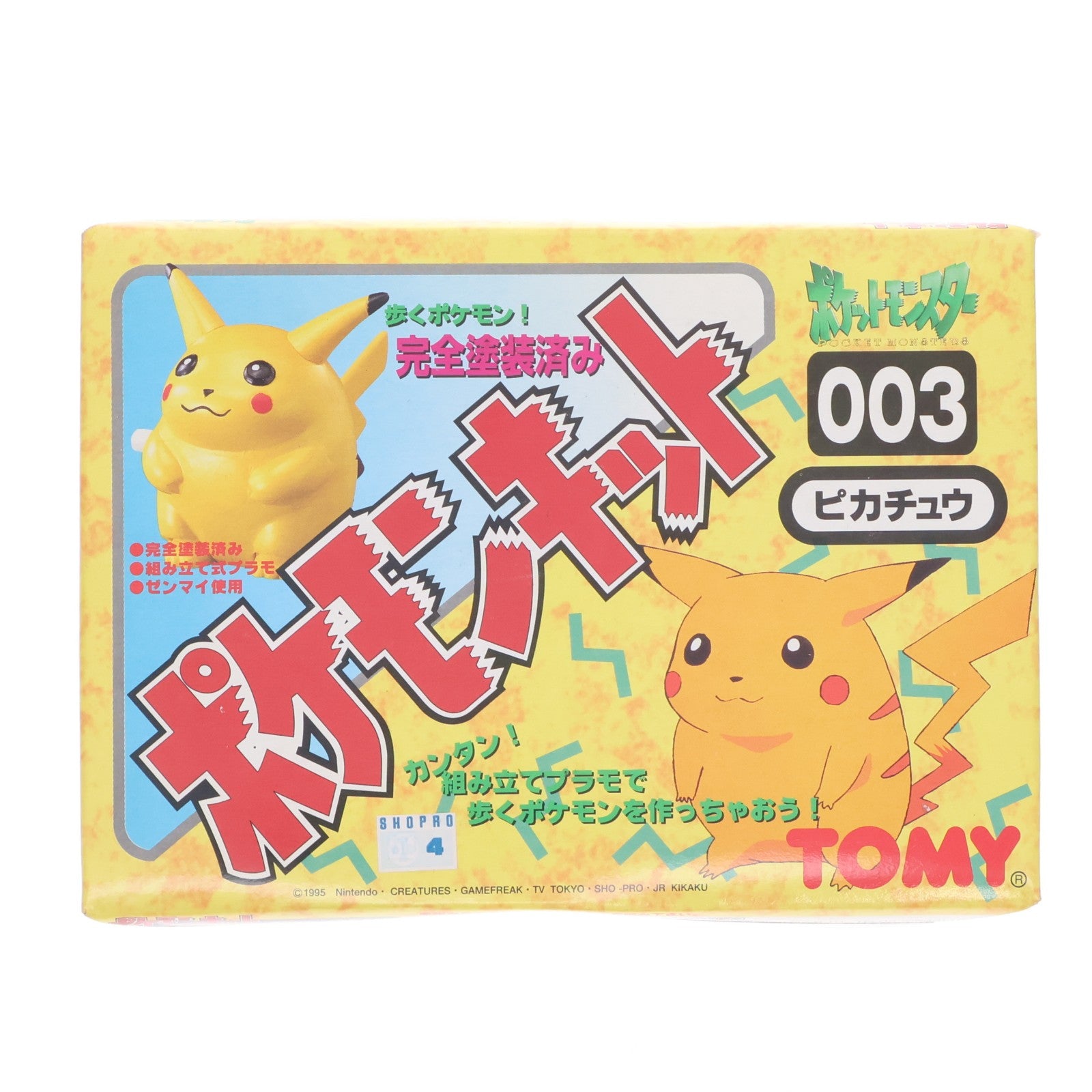 【中古即納】[PTM] ポケモンキット003 ピカチュウ ポケットモンスター プラモデル(47303) トミー(19991231)