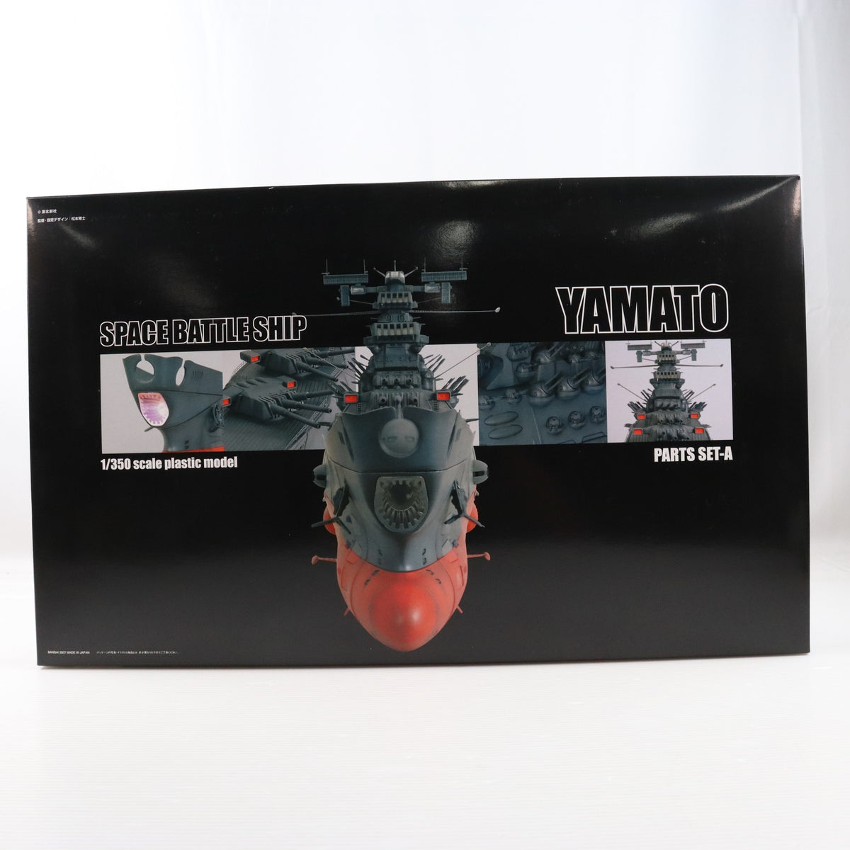 【中古即納】[PTM] 1/350 宇宙戦艦ヤマト プラモデル(0146749) バンダイ(20070131)