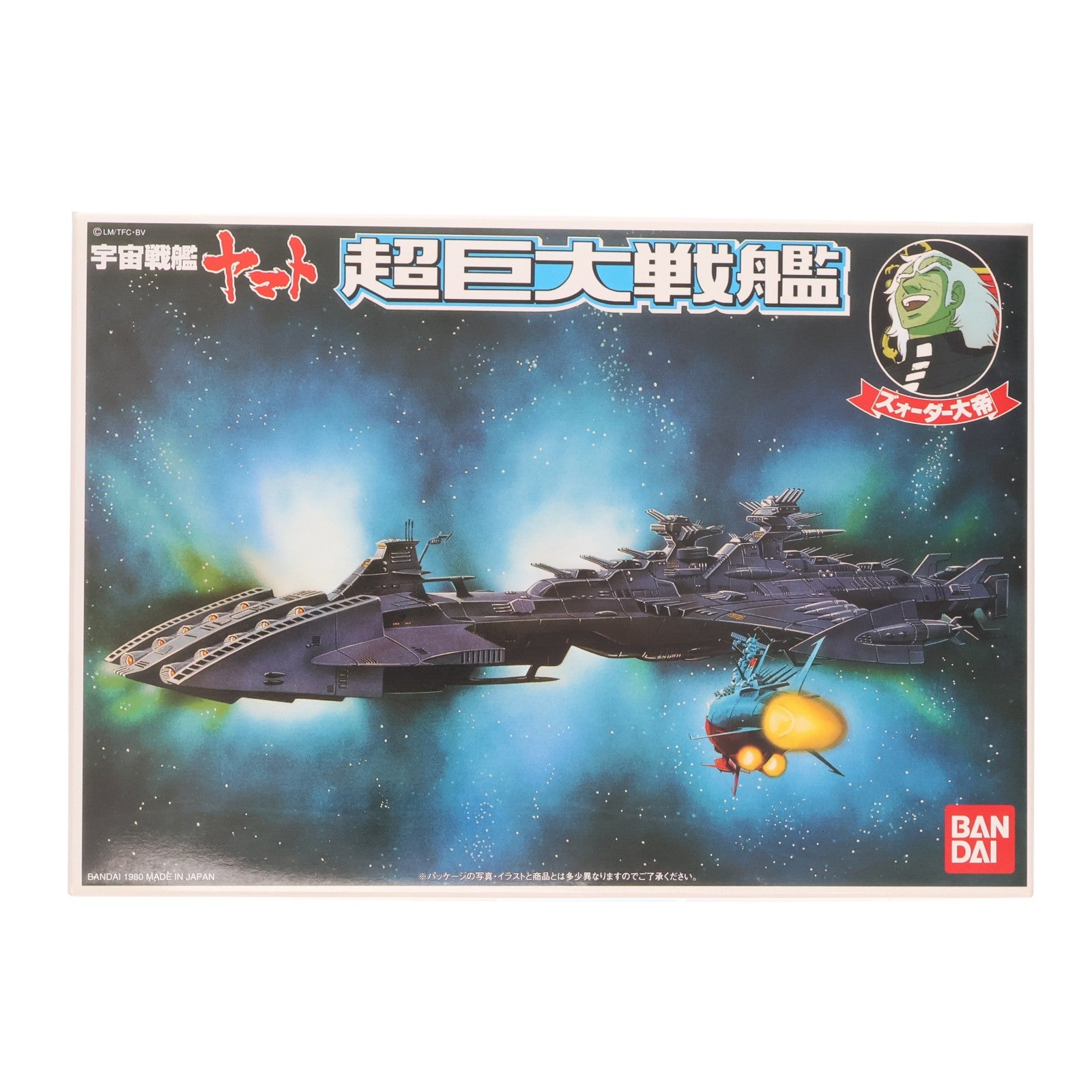 【中古即納】[PTM] ズォーダー大帝艦 超巨大戦艦 宇宙戦艦ヤマト プラモデル(0011580) バンダイ(20000531)